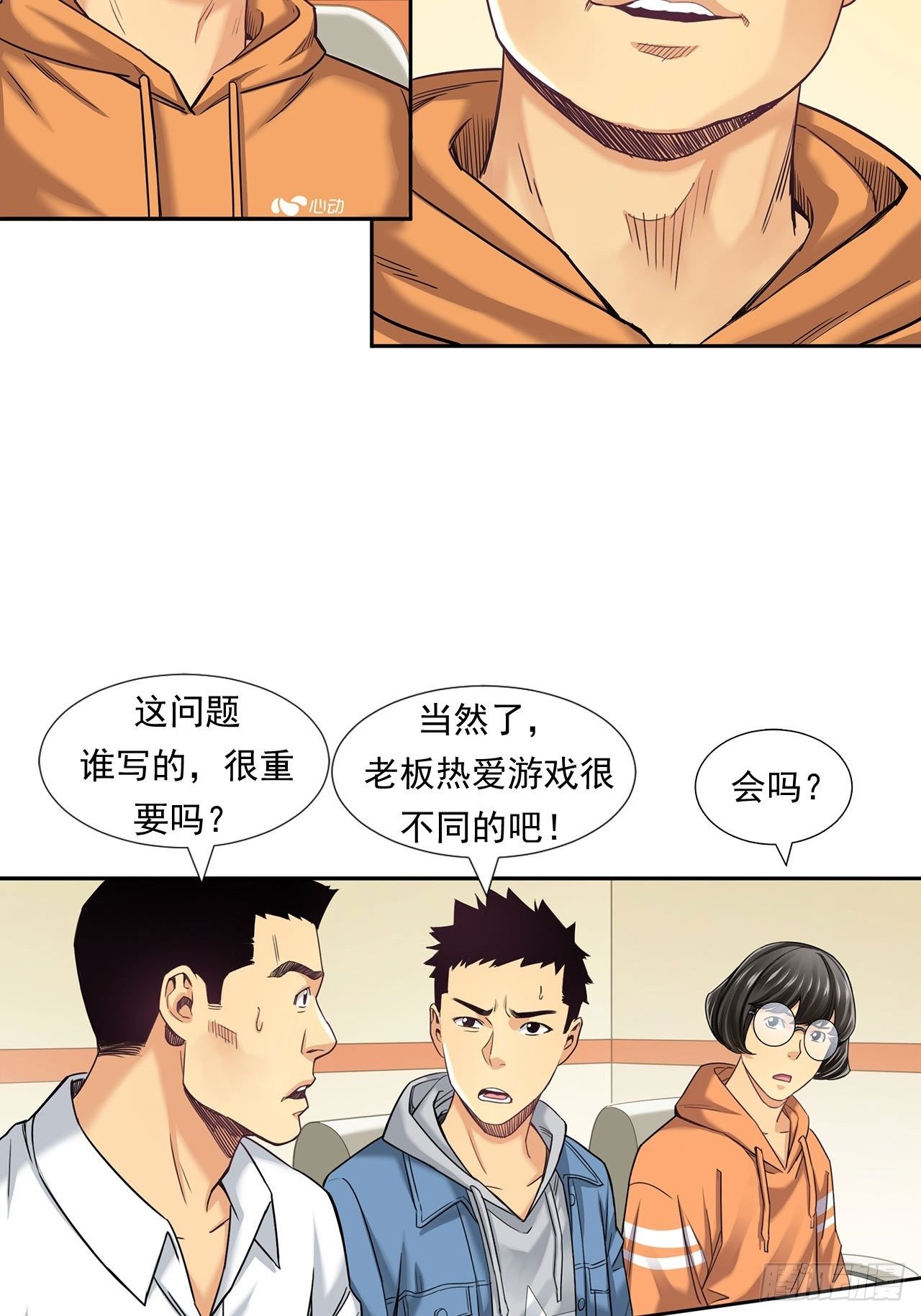 为未来而心动(1/2)-第27话