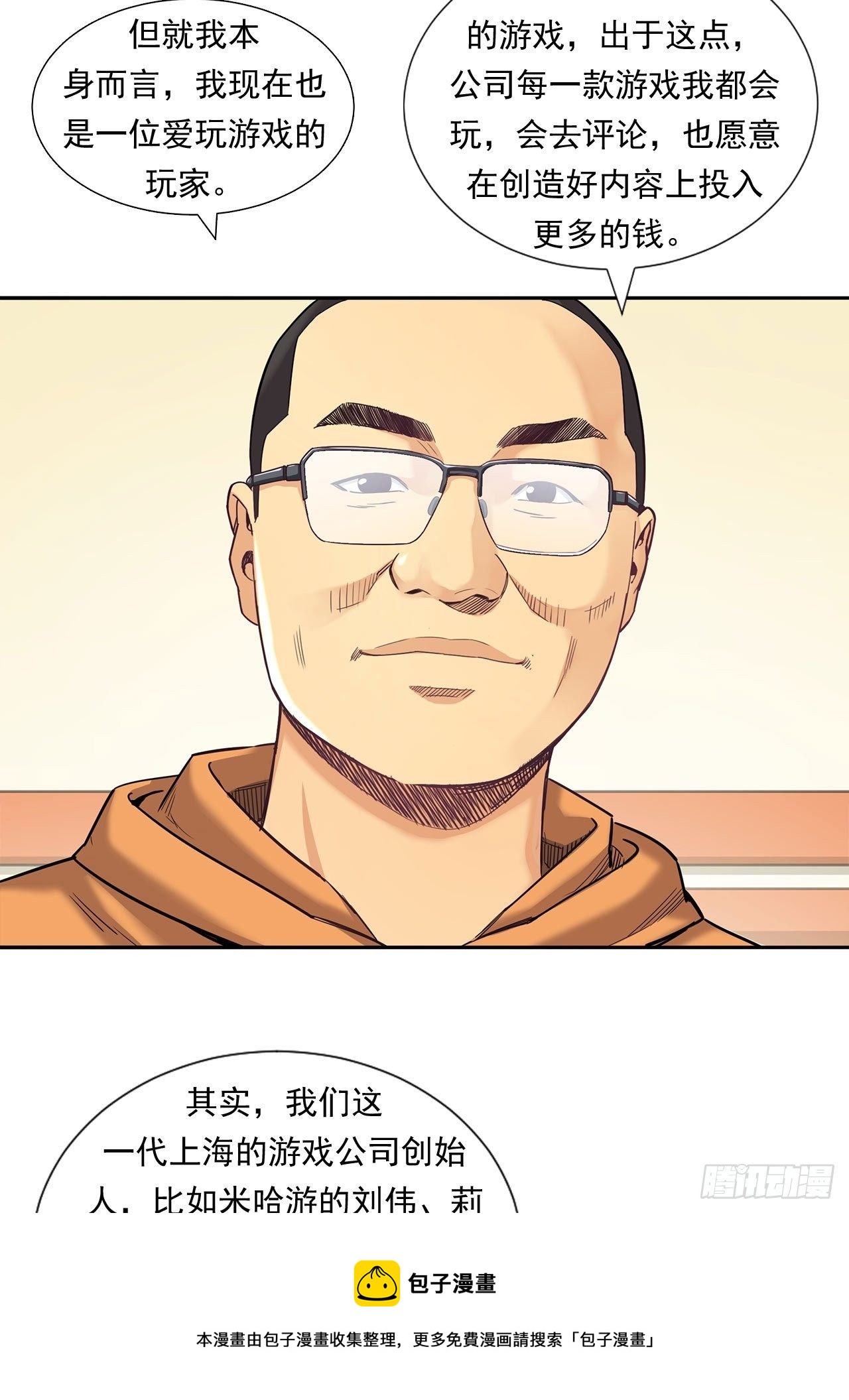 为未来而心动(1/2)-第27话