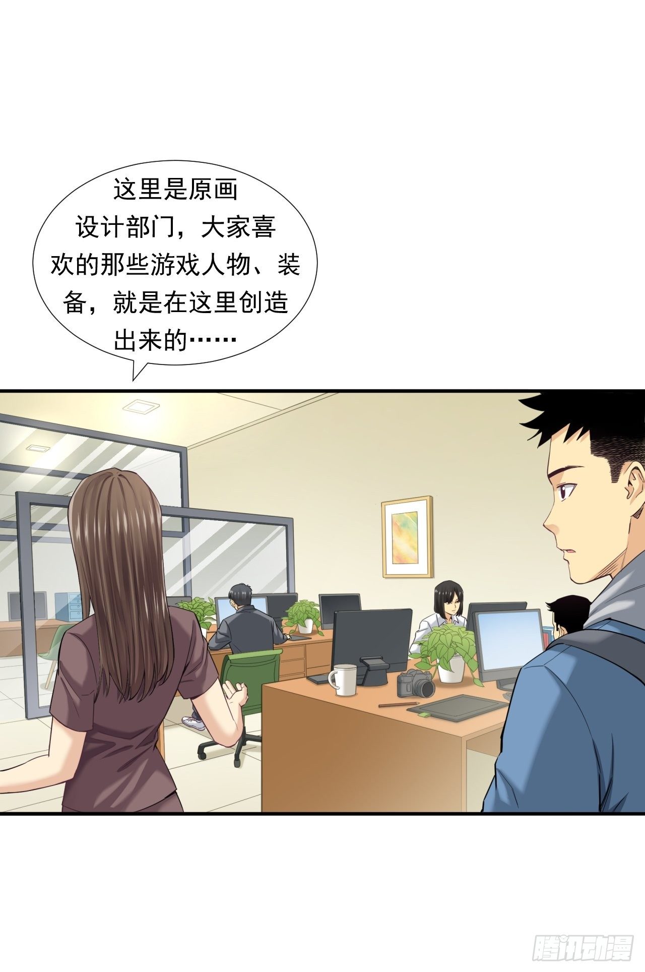 未来在眼前-第29话