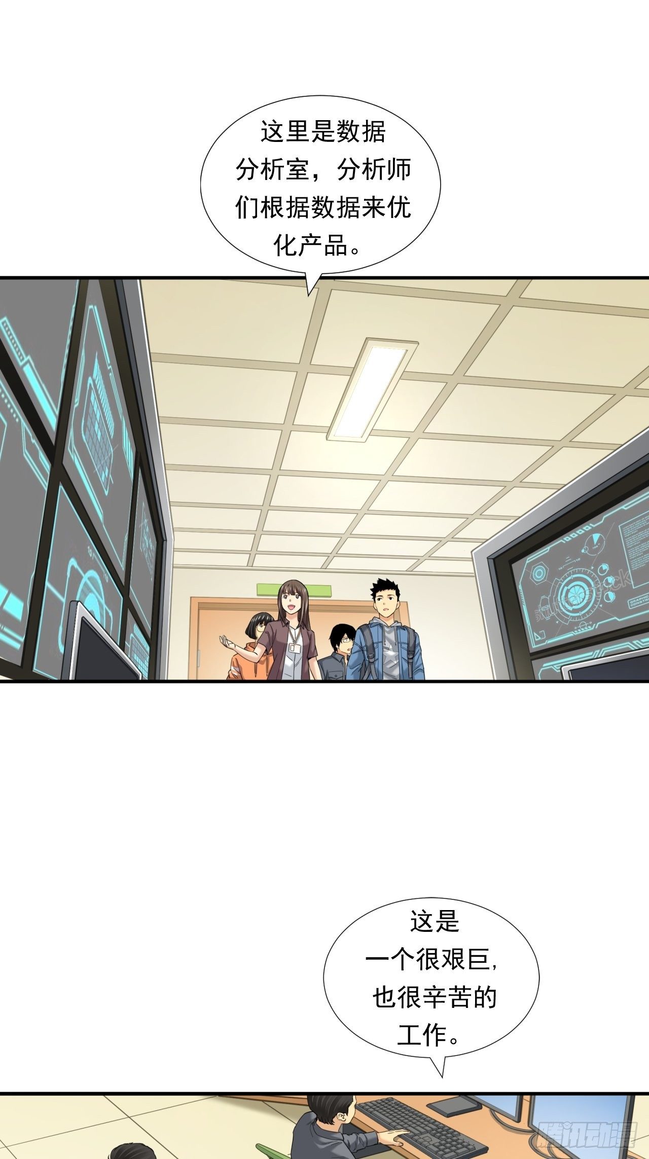 未来在眼前-第29话