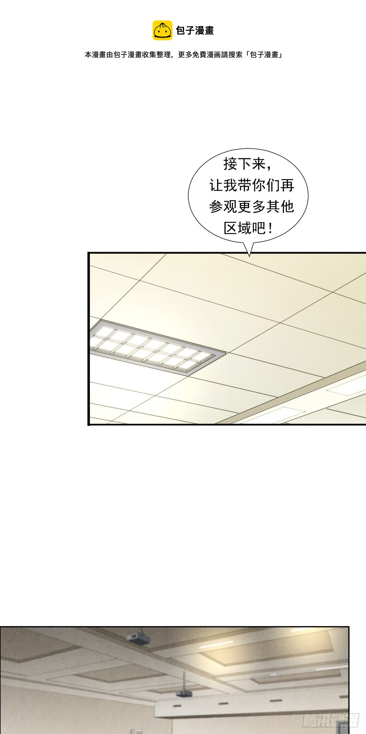 未来在眼前-第29话