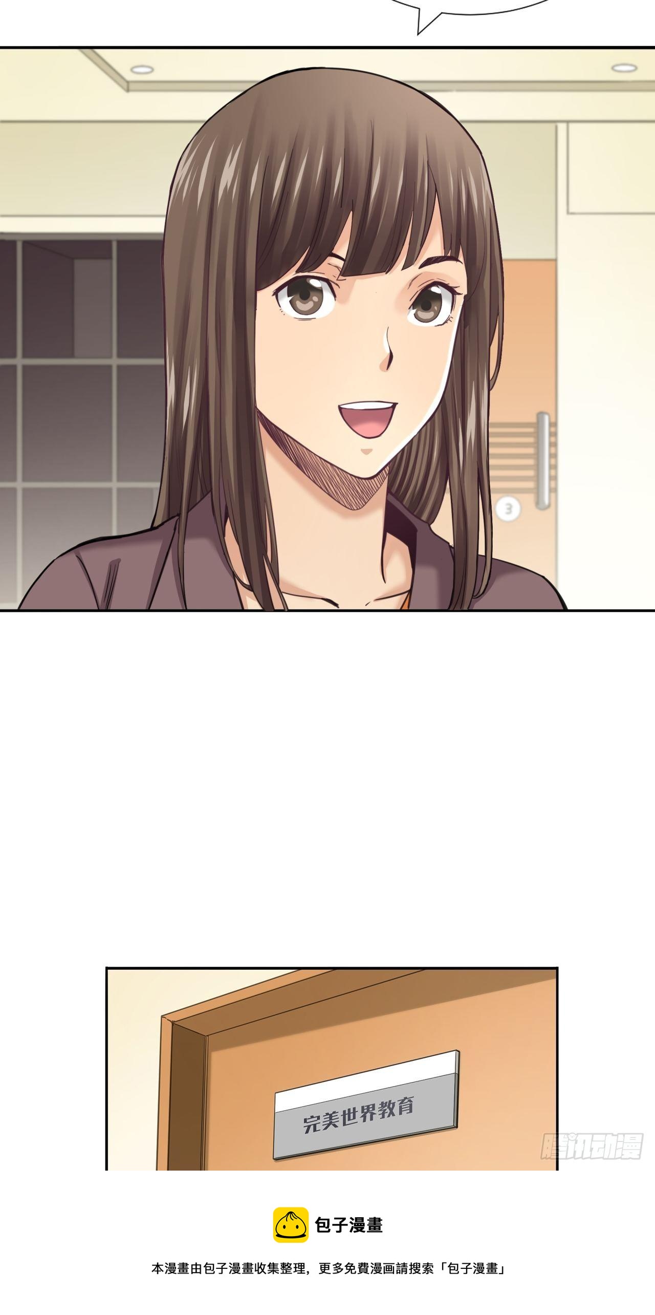 未来在眼前-第29话