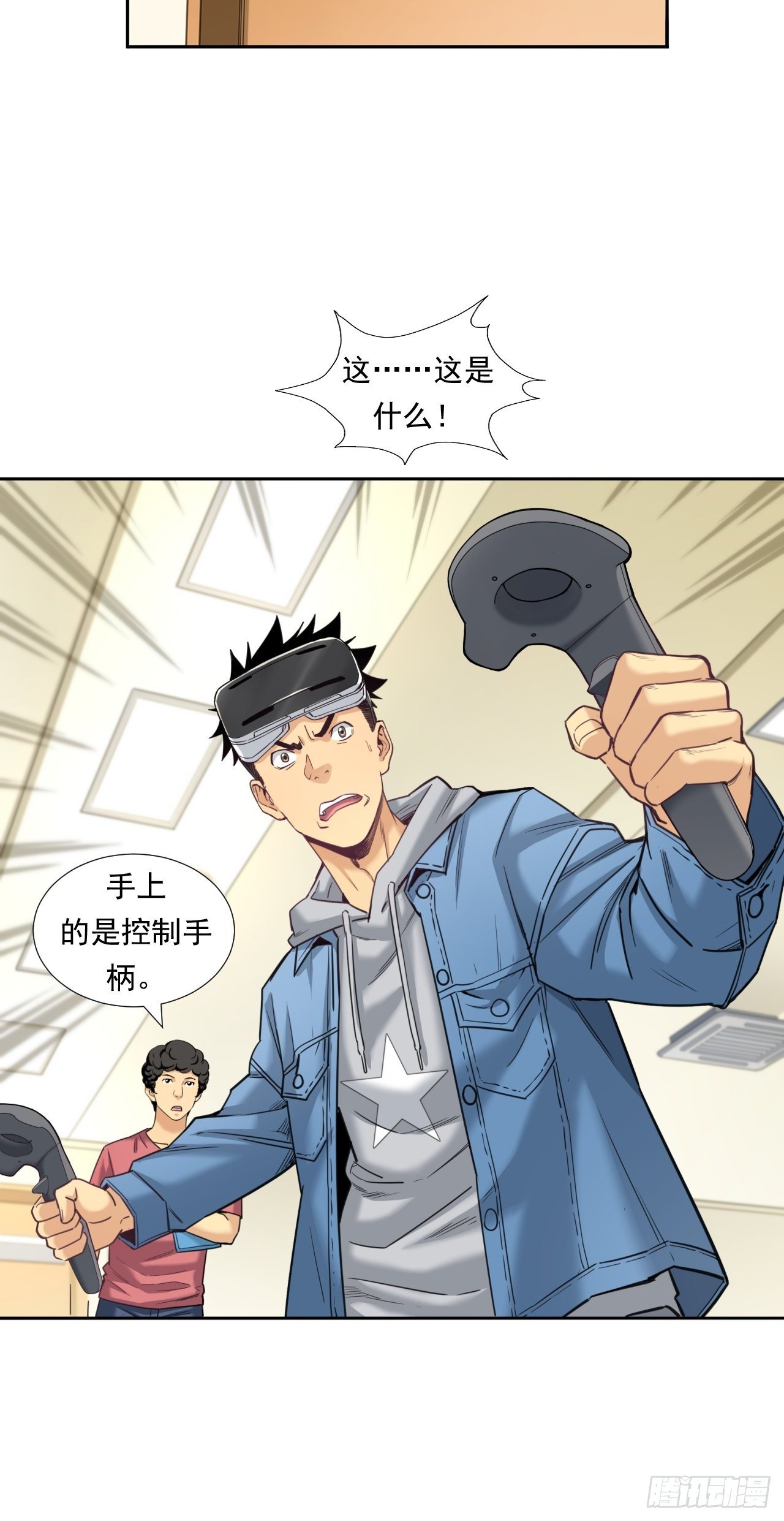 未来在眼前-第29话