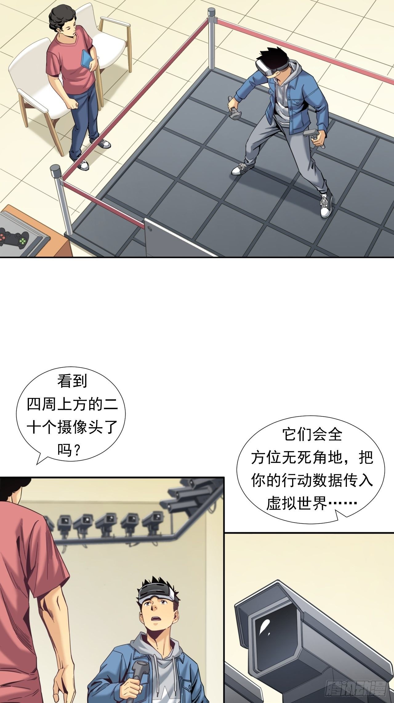 未来在眼前-第29话