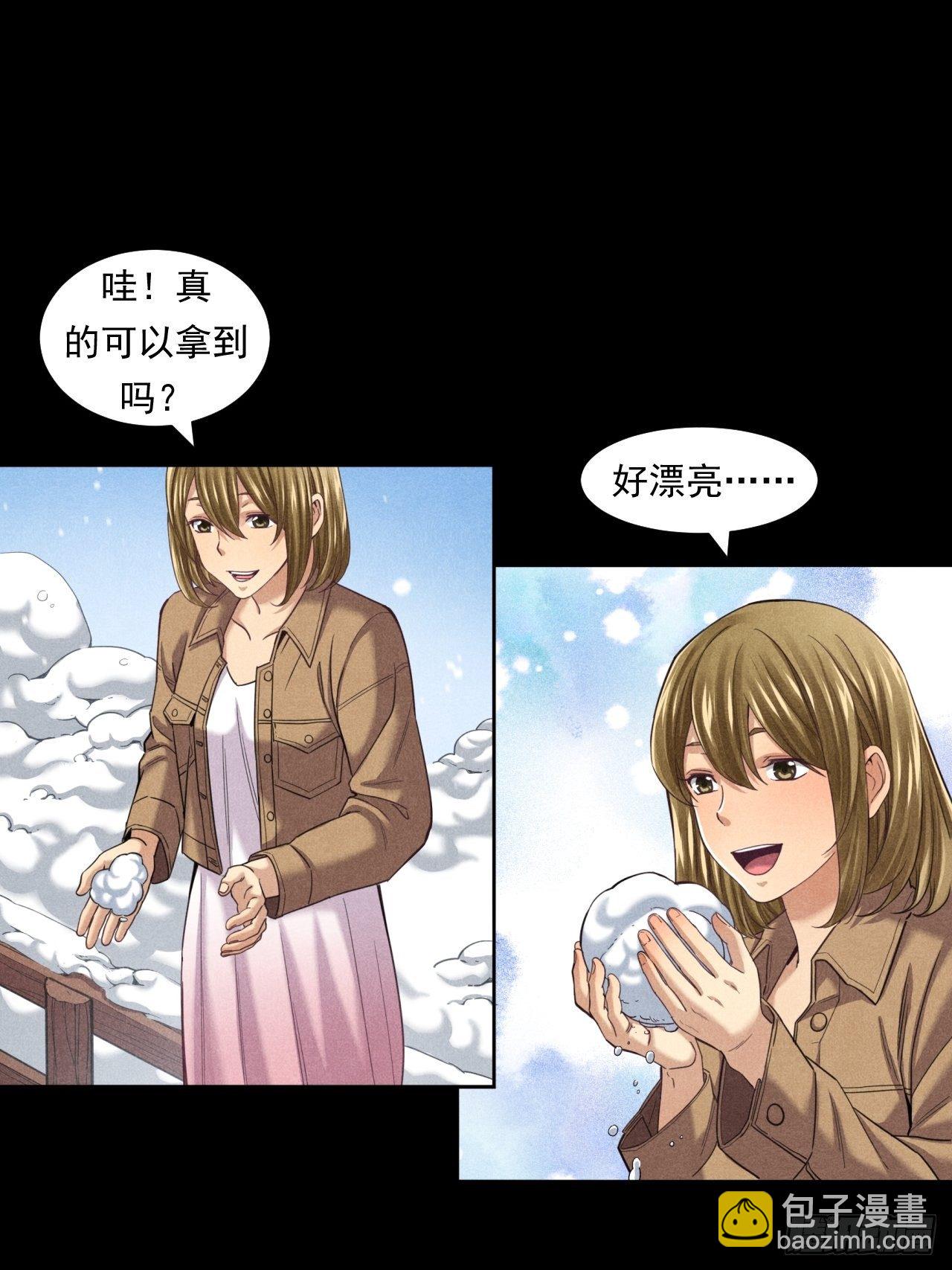 未来在眼前-第29话