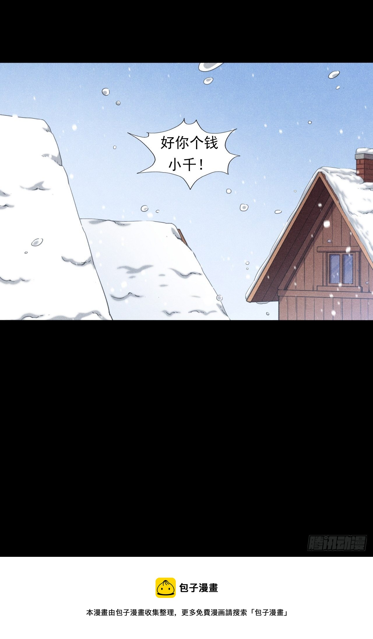 未来在眼前-第29话