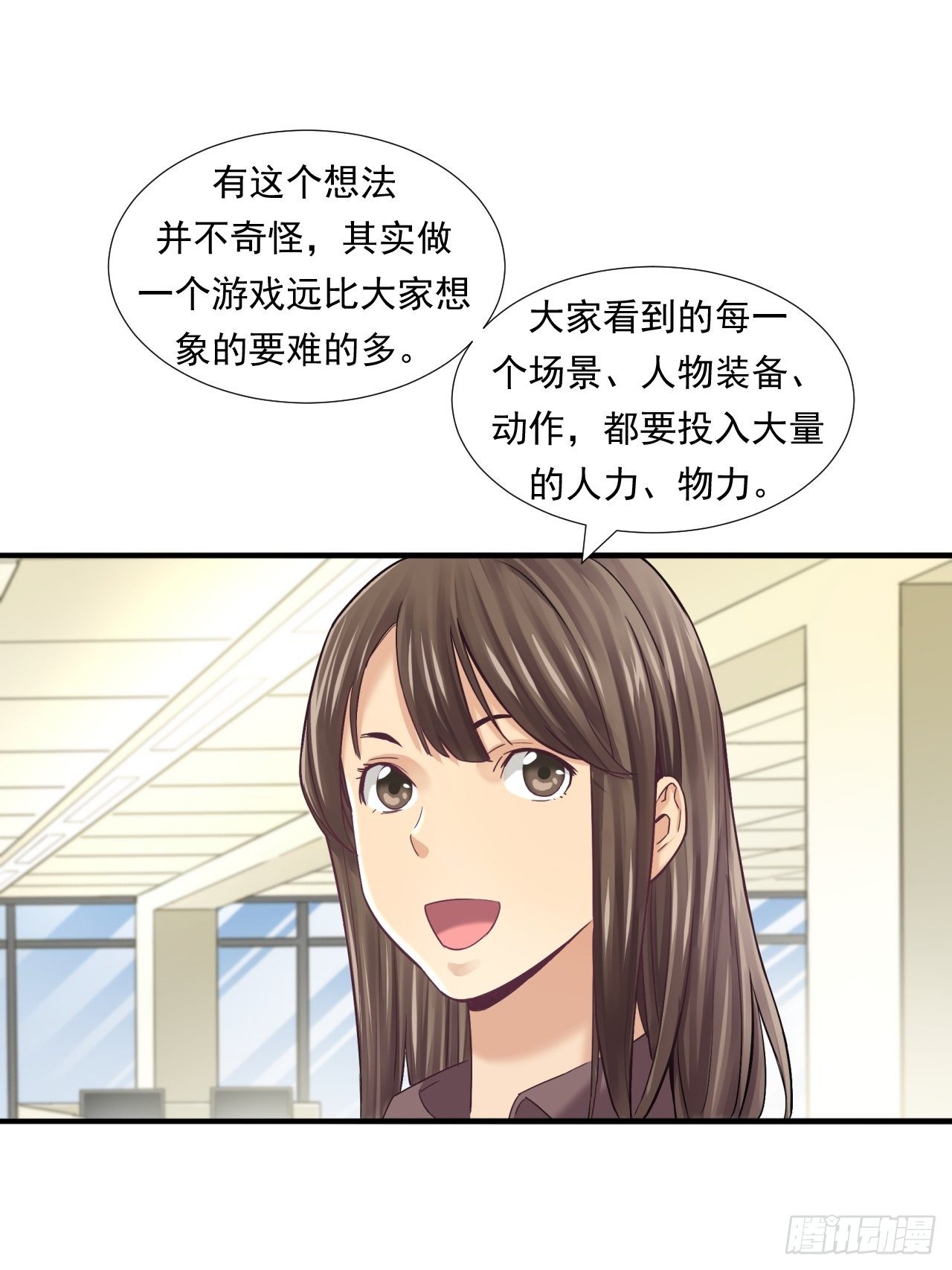 未来在眼前-第29话