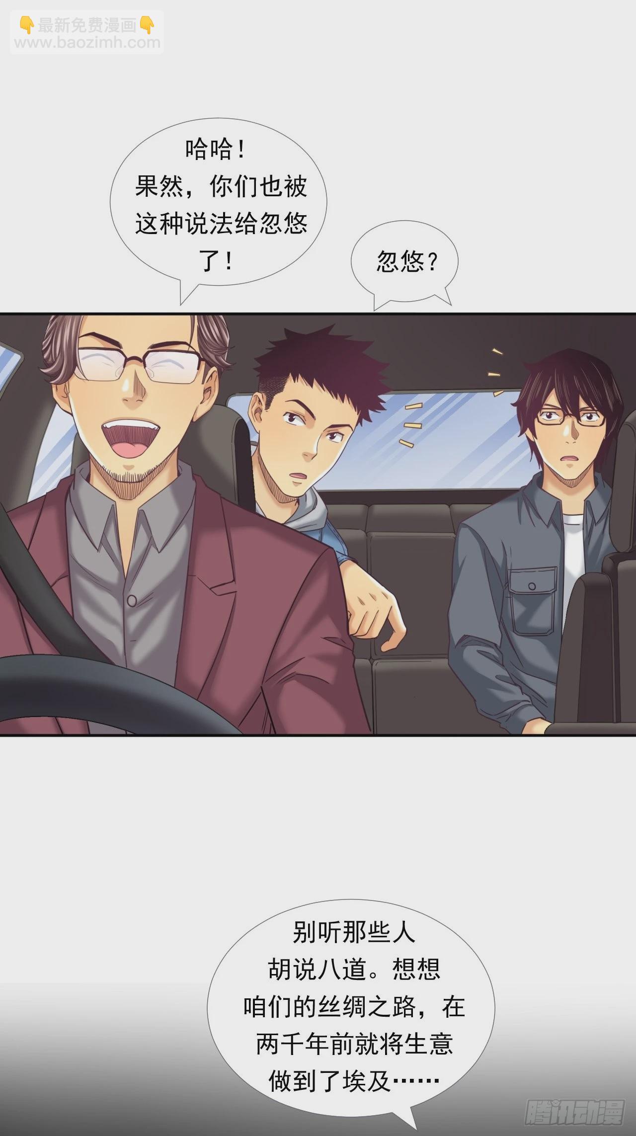 是风险，也是投资(1/2)-第33话