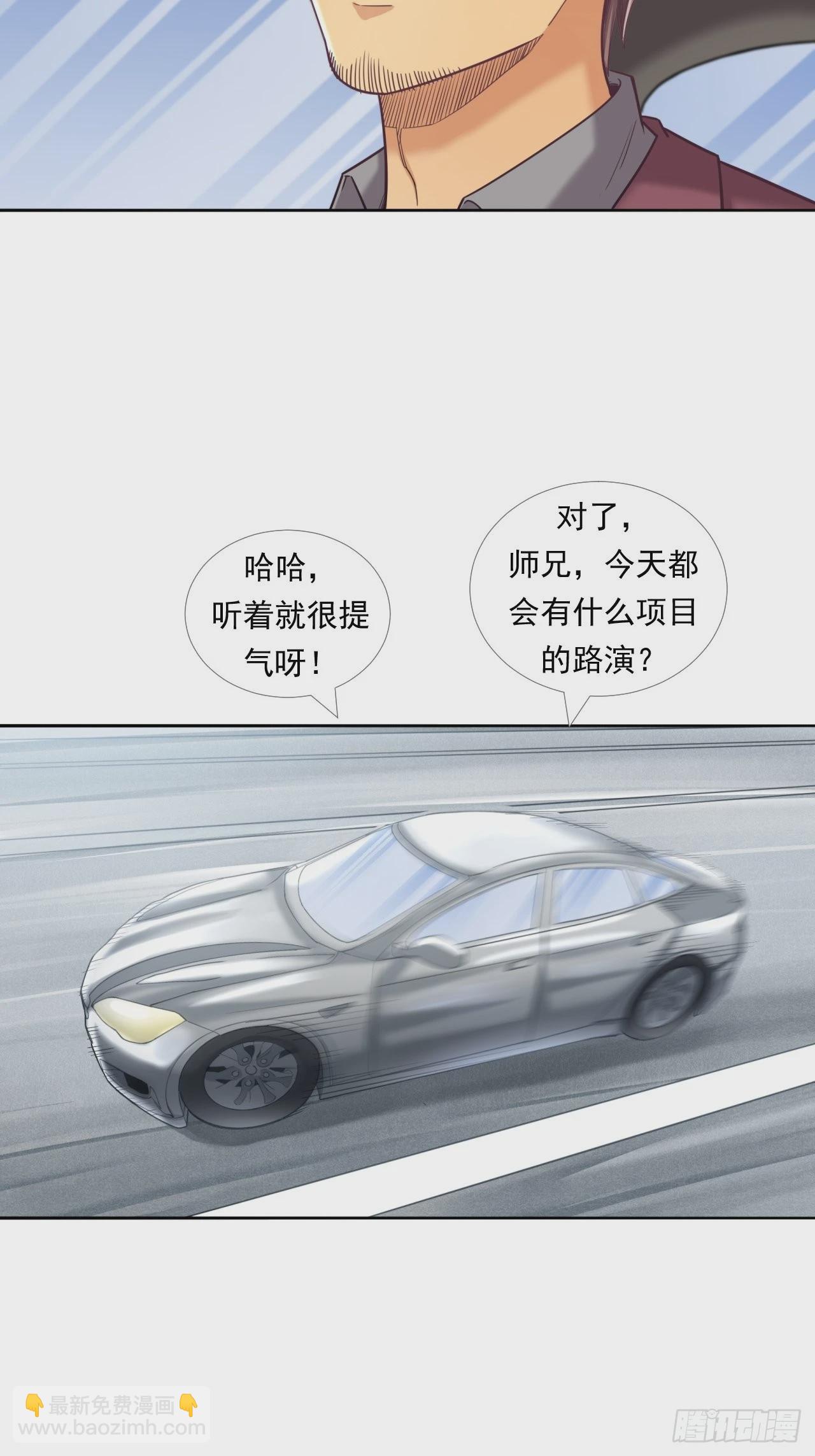 是风险，也是投资(1/2)-第33话