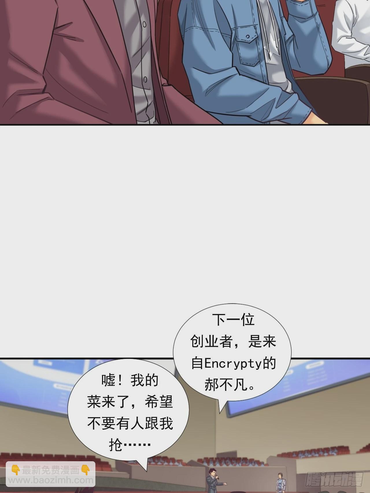 是风险，也是投资(1/2)-第33话