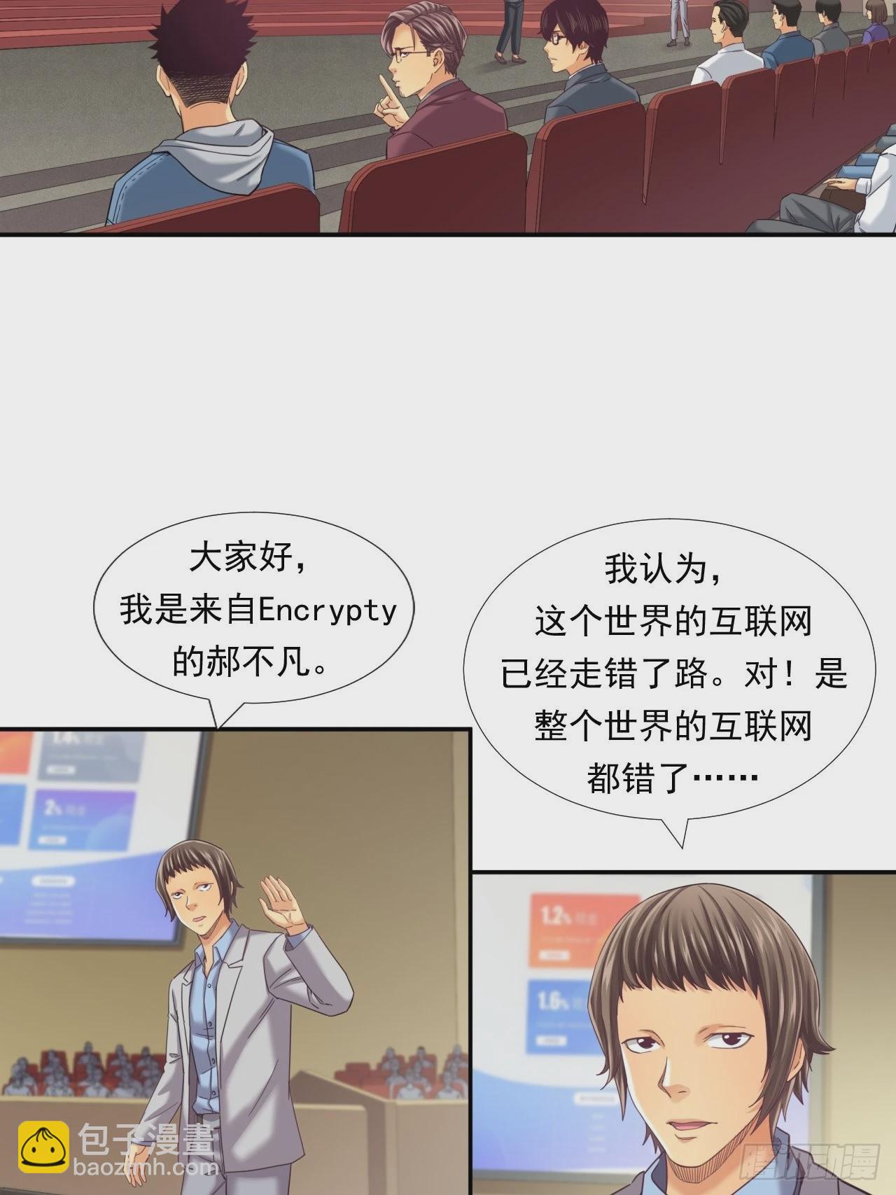 是风险，也是投资(1/2)-第33话