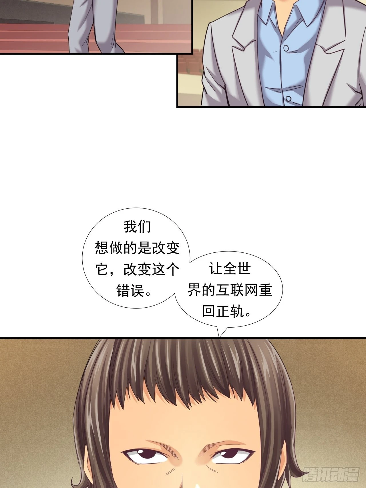 是风险，也是投资(1/2)-第33话