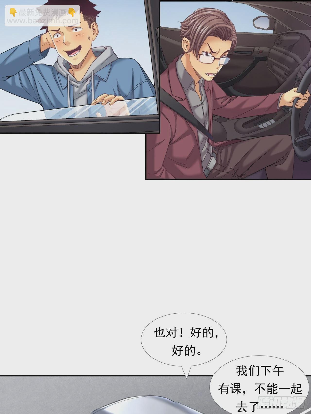 是风险，也是投资(1/2)-第33话