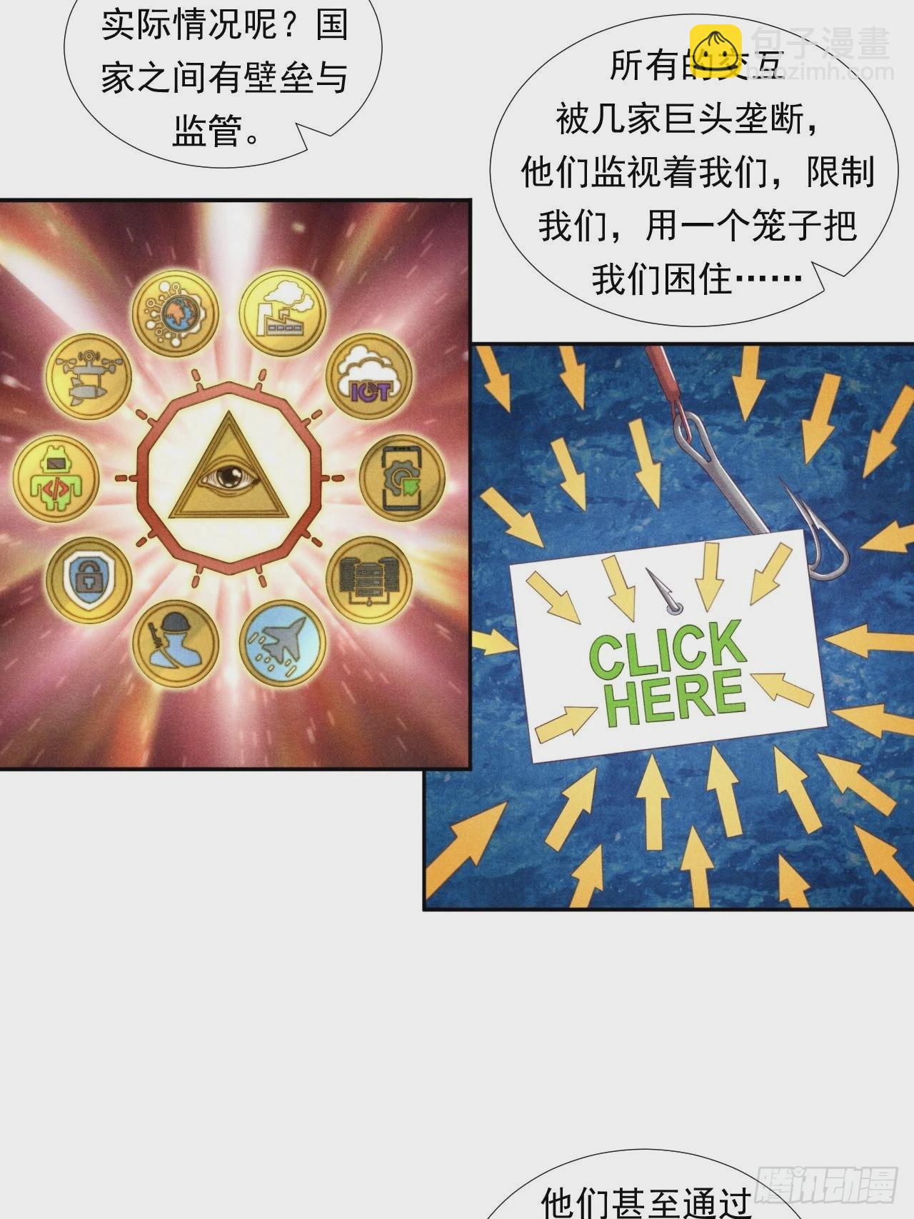 是风险，也是投资(1/2)-第33话