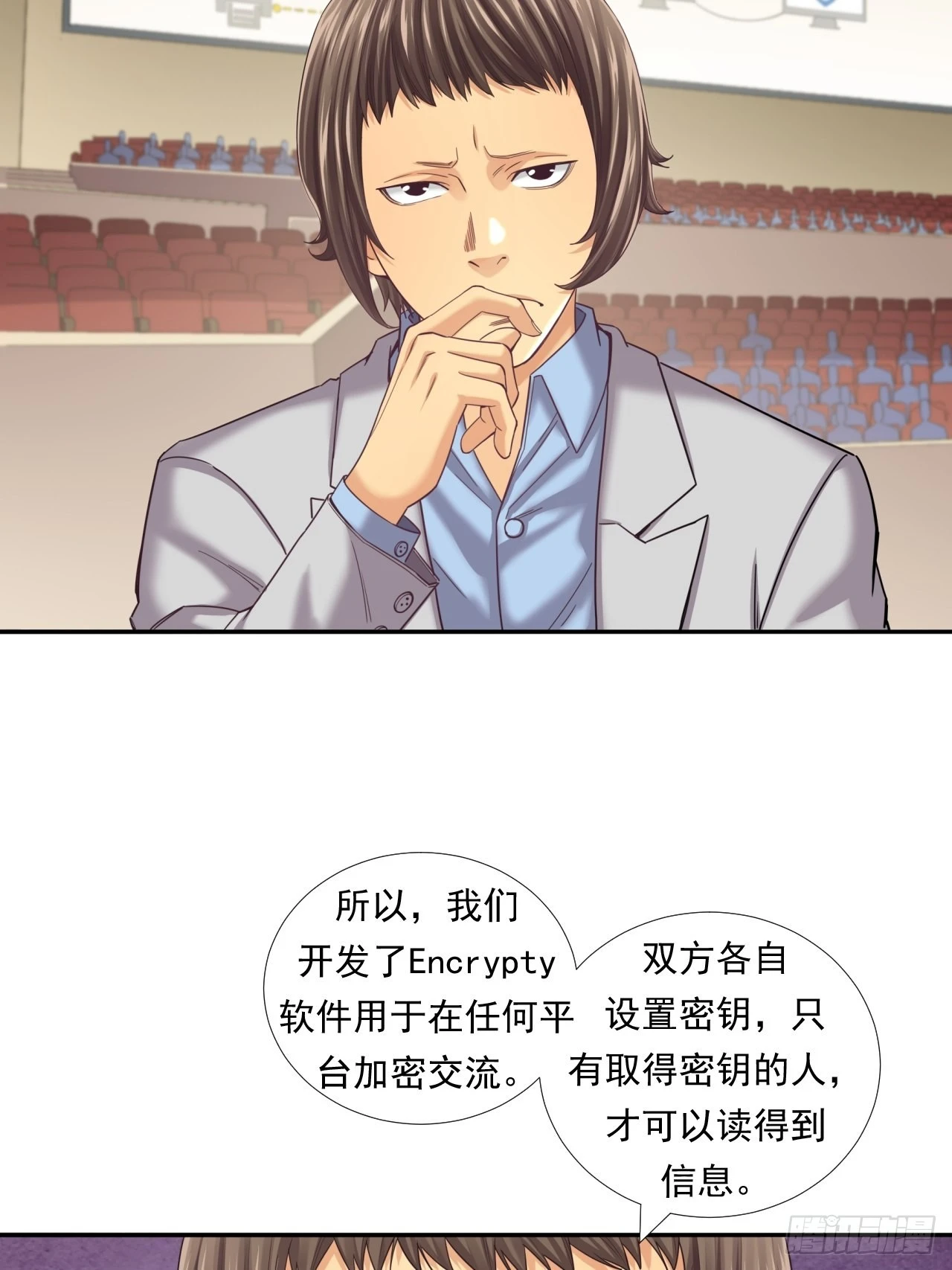 是风险，也是投资(1/2)-第33话