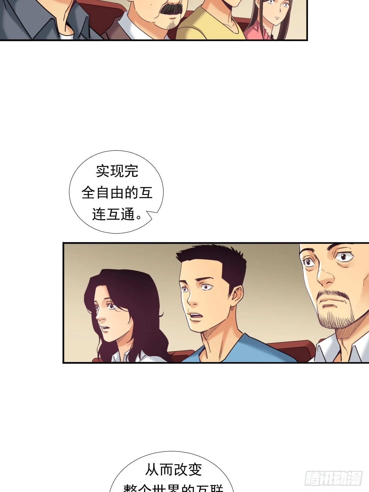 是风险，也是投资(1/2)-第33话