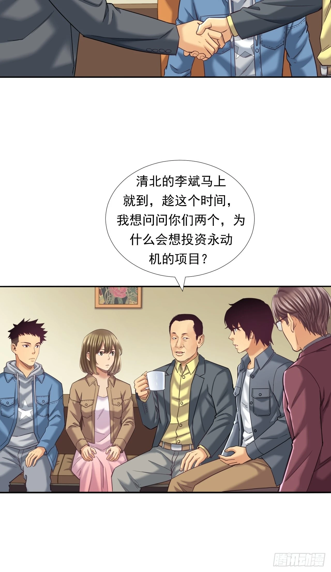 永动机！(1/2)-第35话