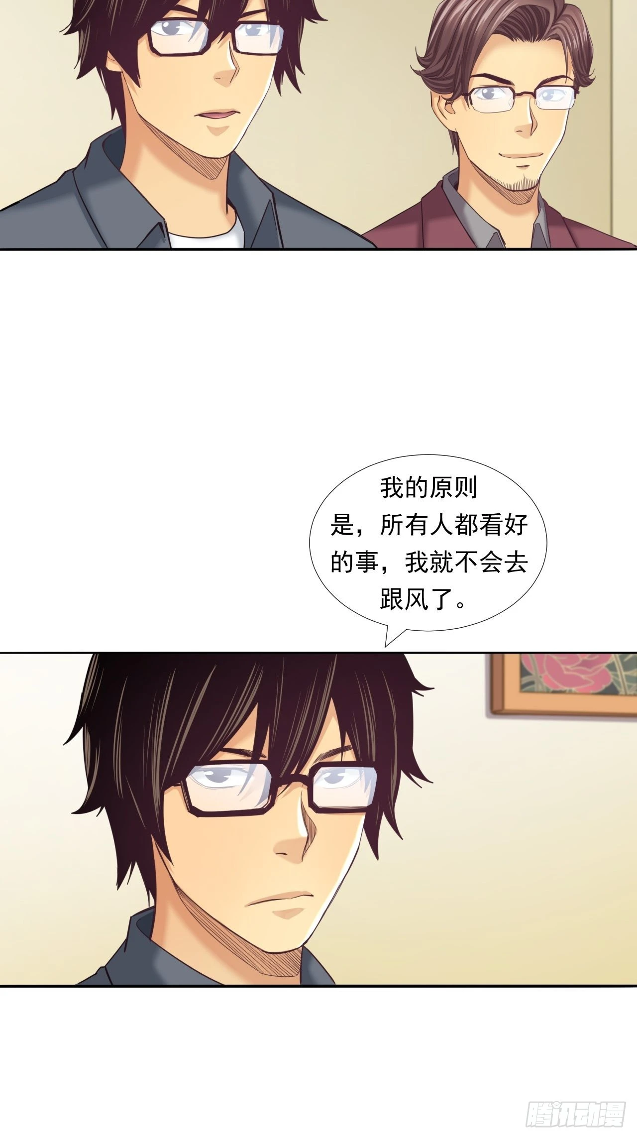 永动机！(1/2)-第35话