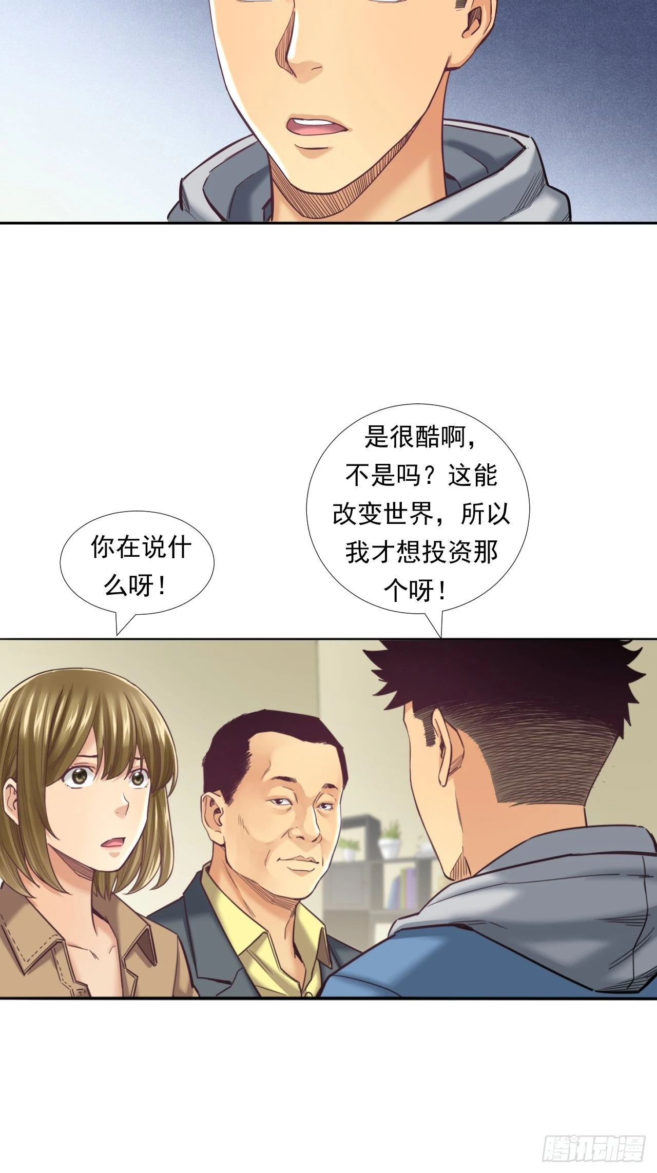 永动机！(1/2)-第35话