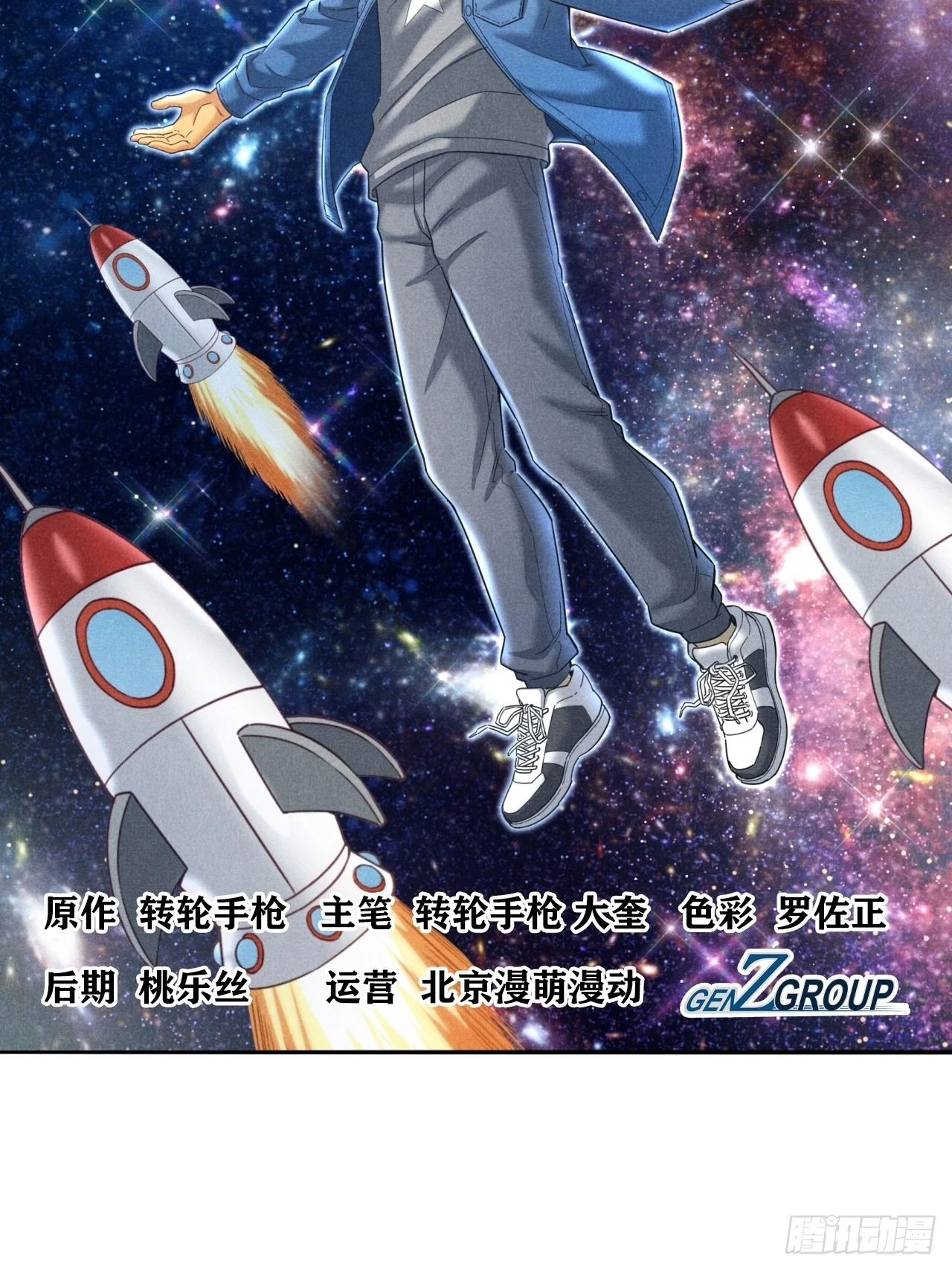 永动机！(1/2)-第35话