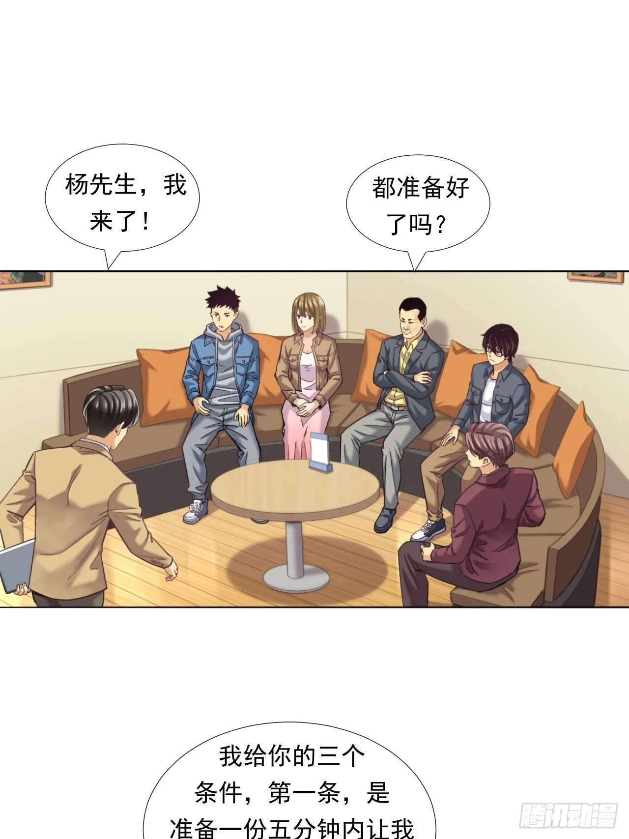 永动机！(1/2)-第35话