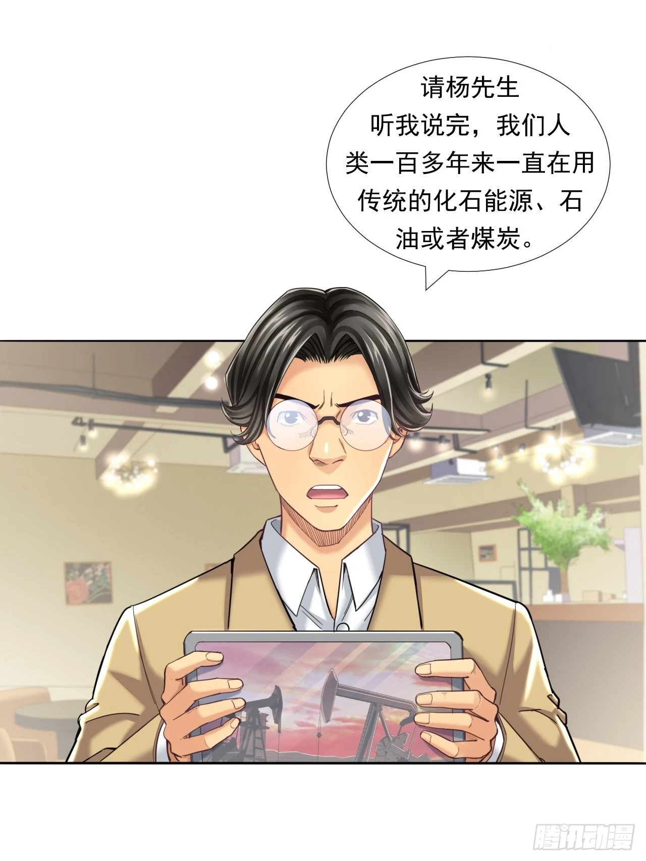 永动机！(1/2)-第35话