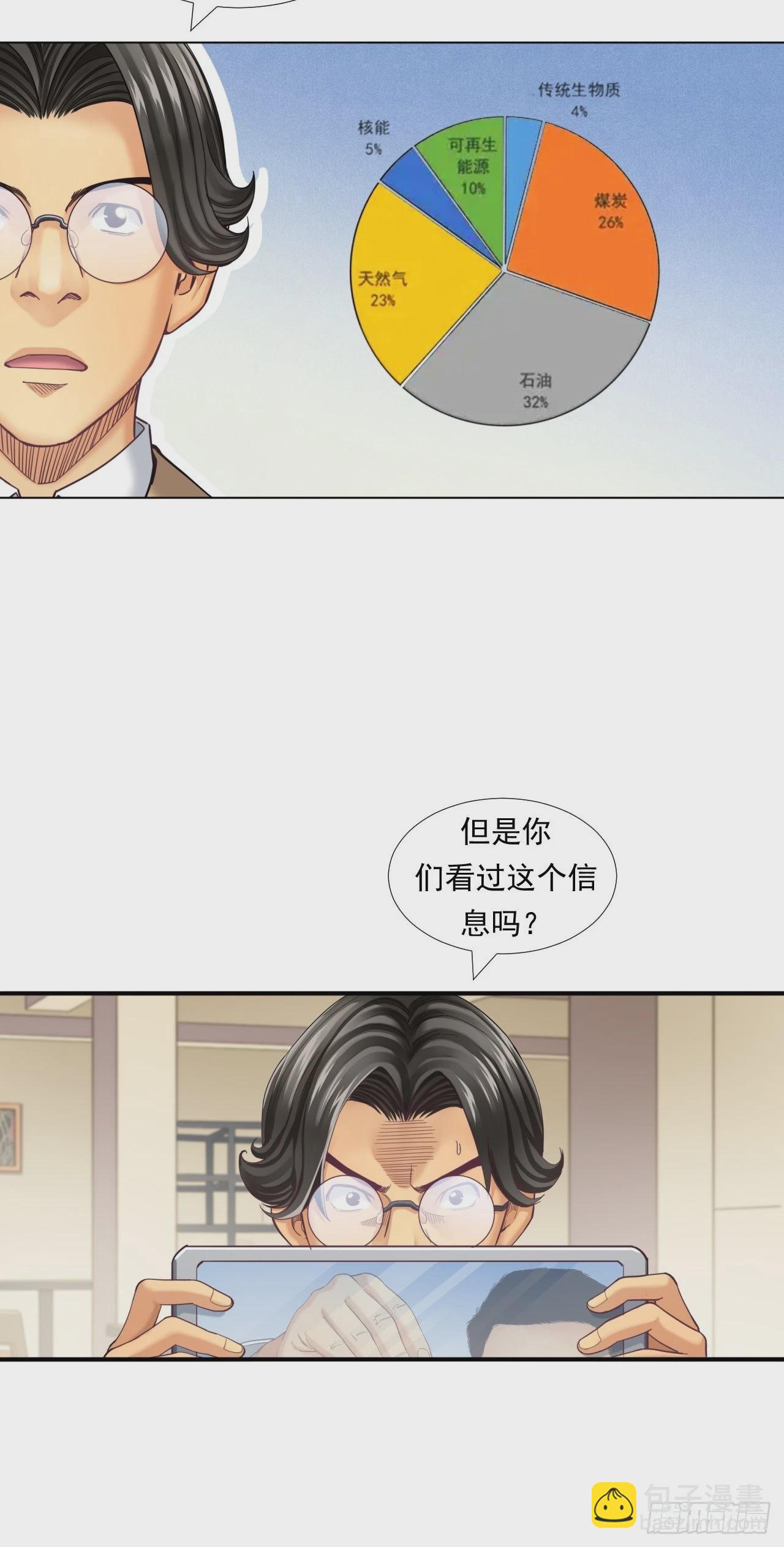 永动机！(1/2)-第35话