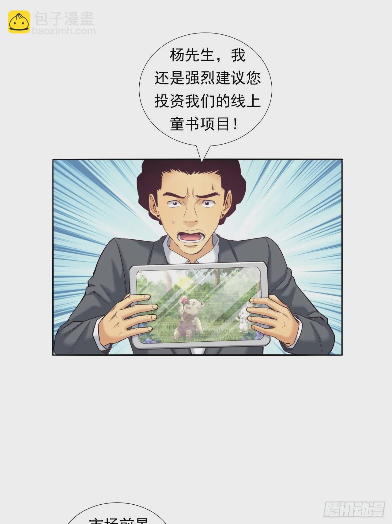 永动机！(1/2)-第35话