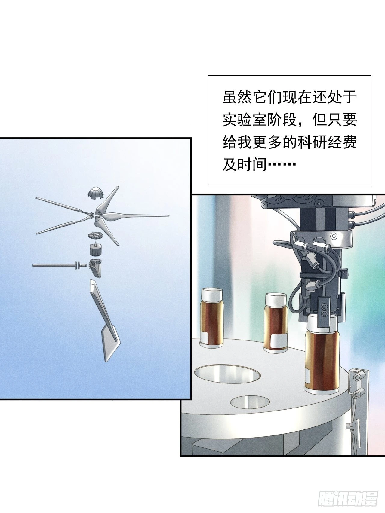 永动机！(1/2)-第35话