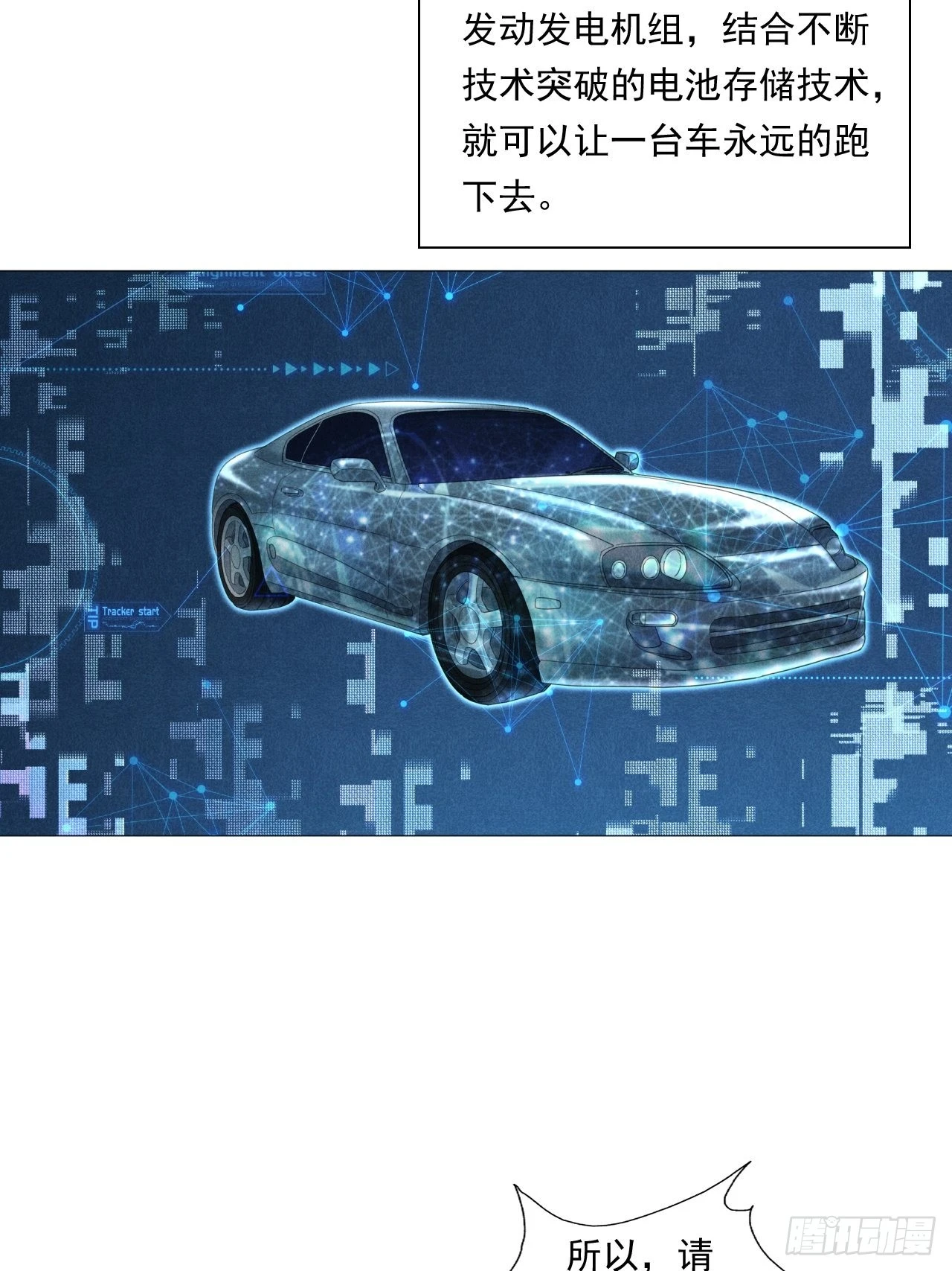 永动机！(1/2)-第35话