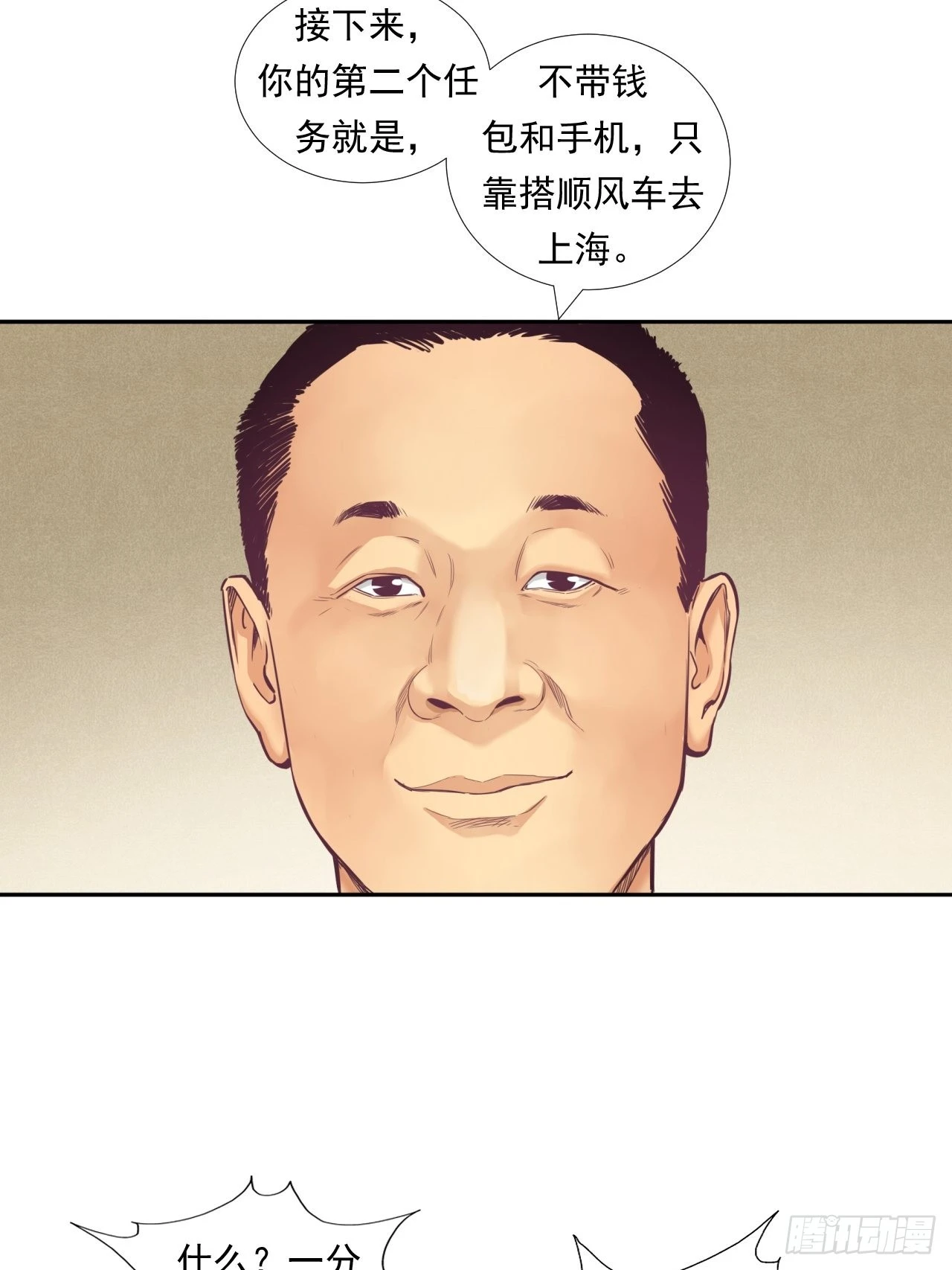 永动机！(1/2)-第35话