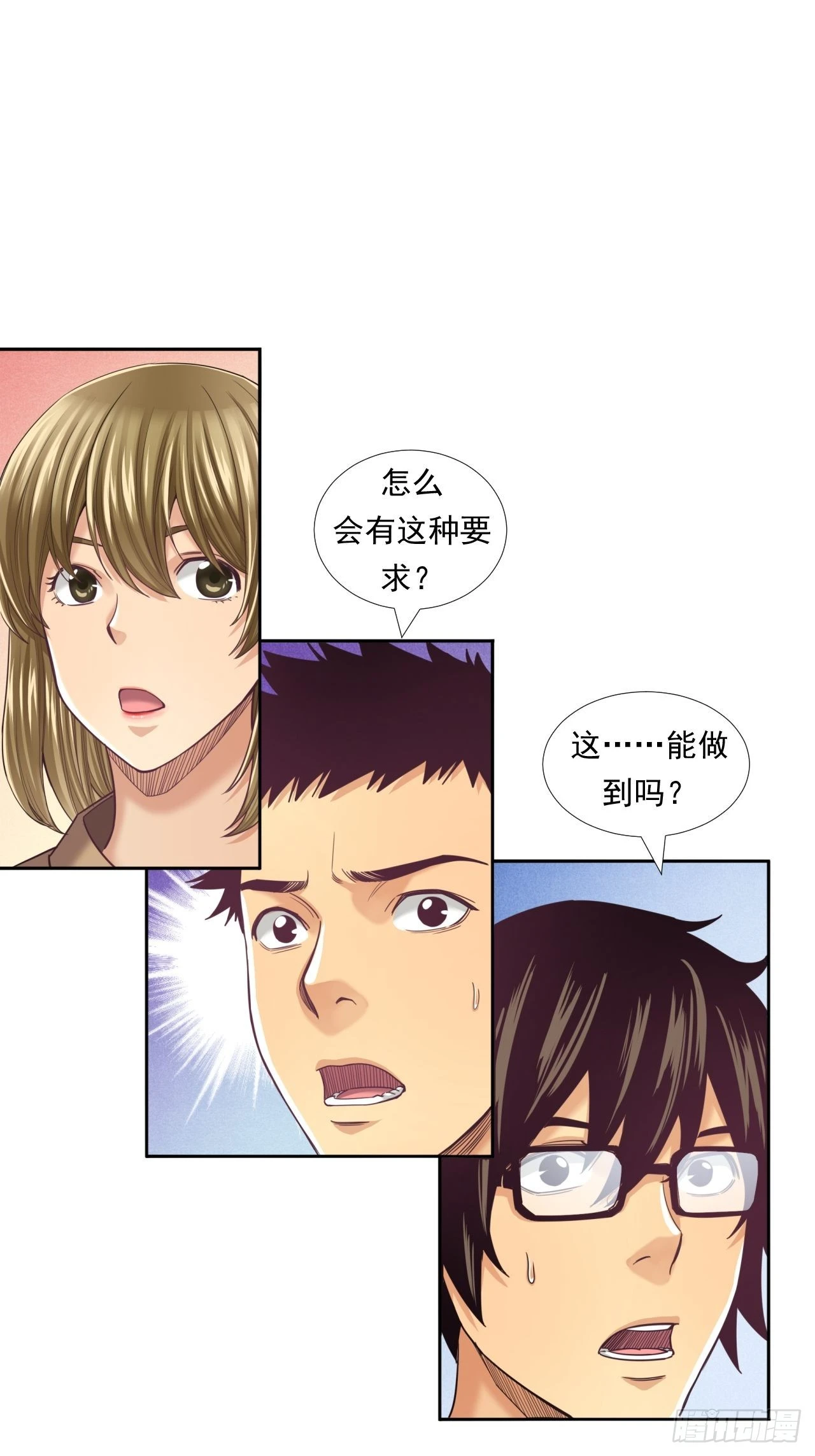 永动机！(1/2)-第35话