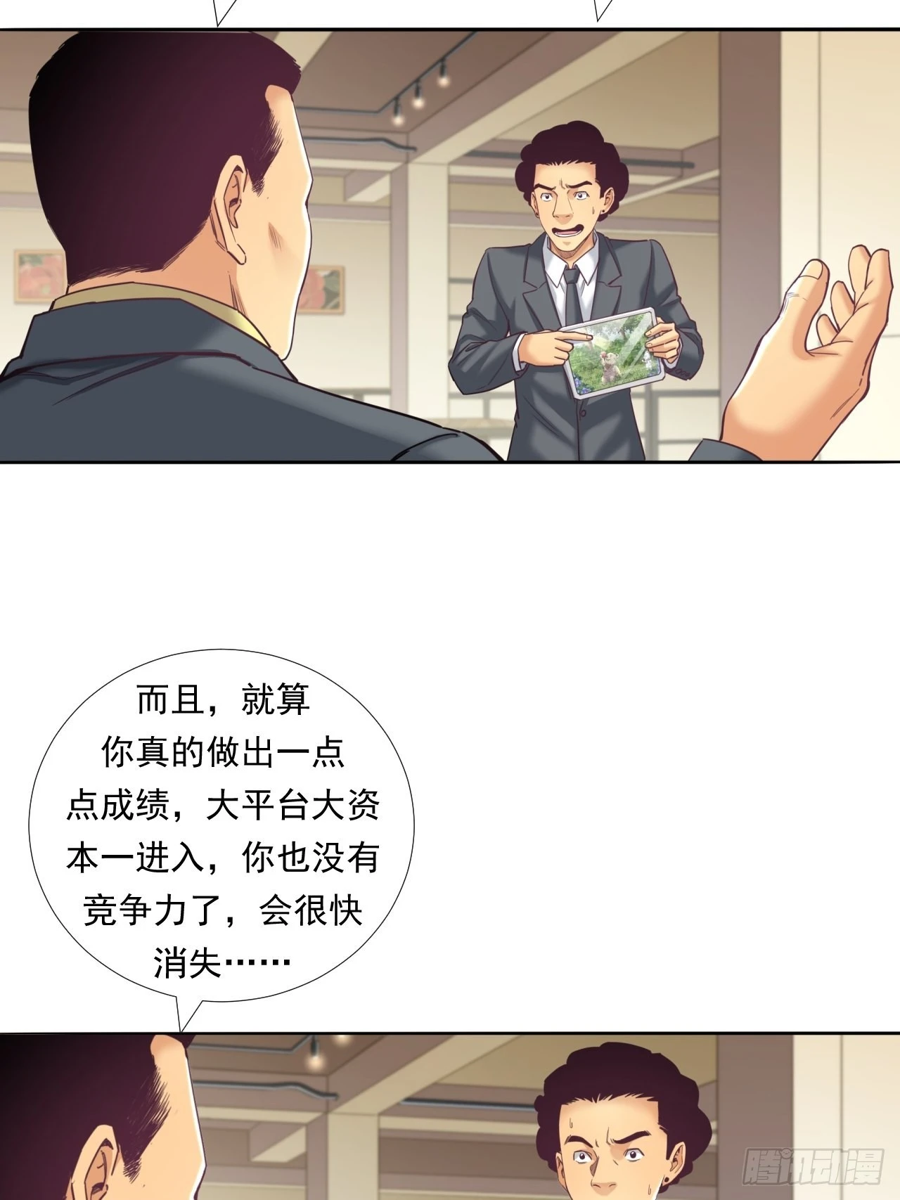 永动机！(1/2)-第35话