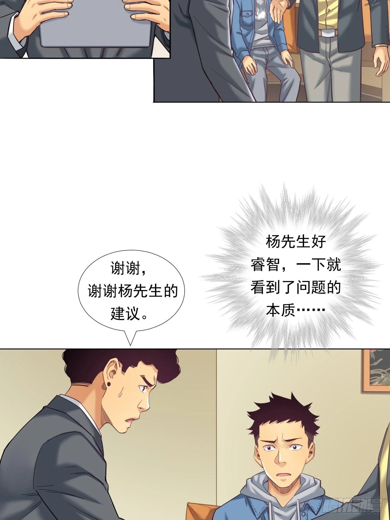 永动机！(1/2)-第35话