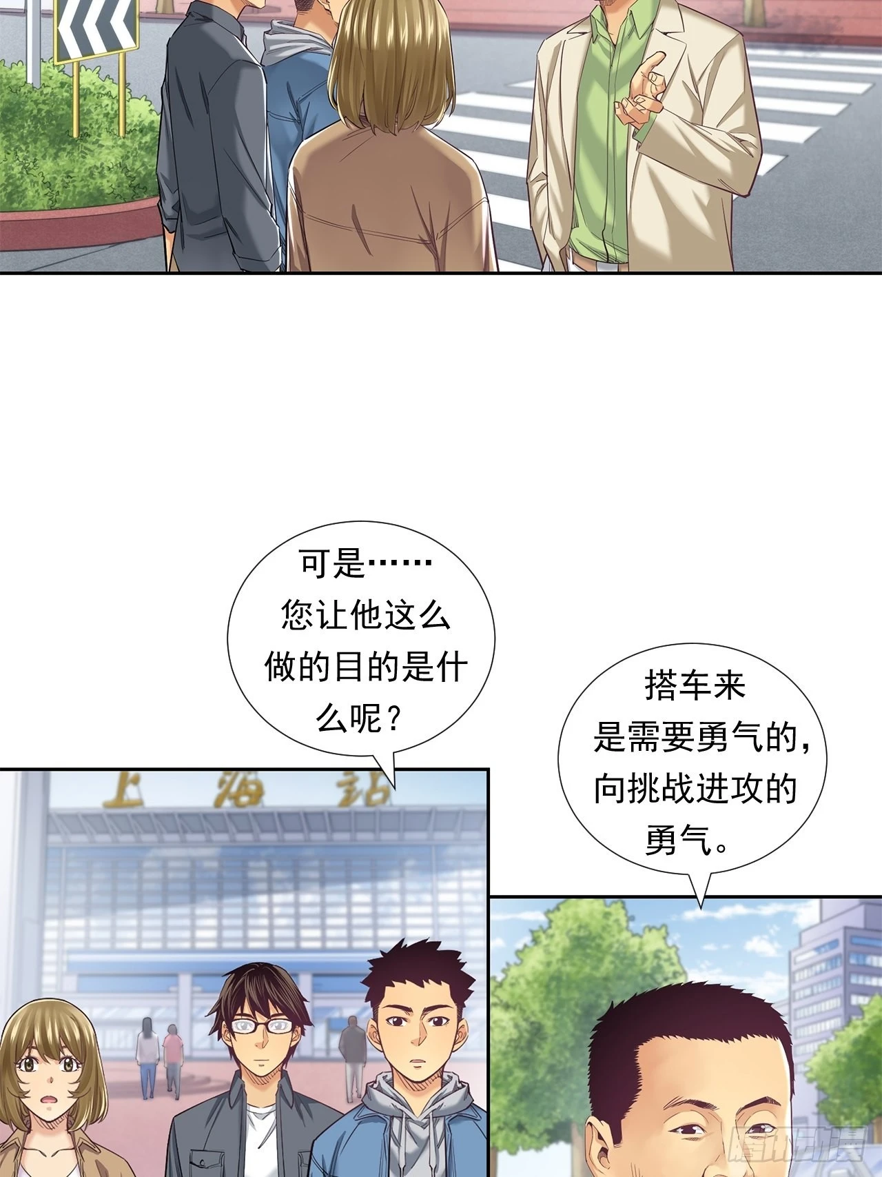 最前沿的科技-第37话