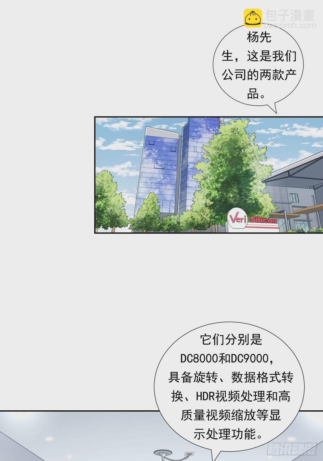 最前沿的科技-第37话