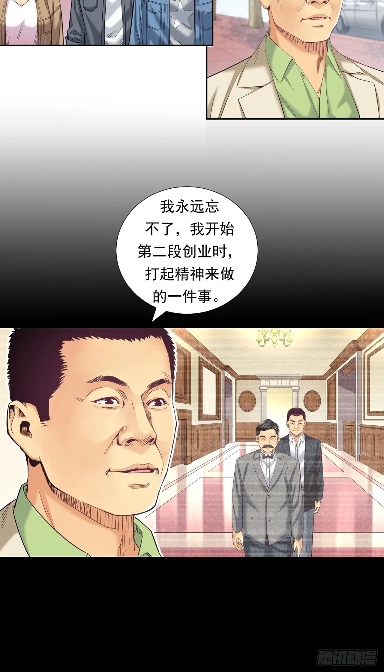 最前沿的科技-第37话