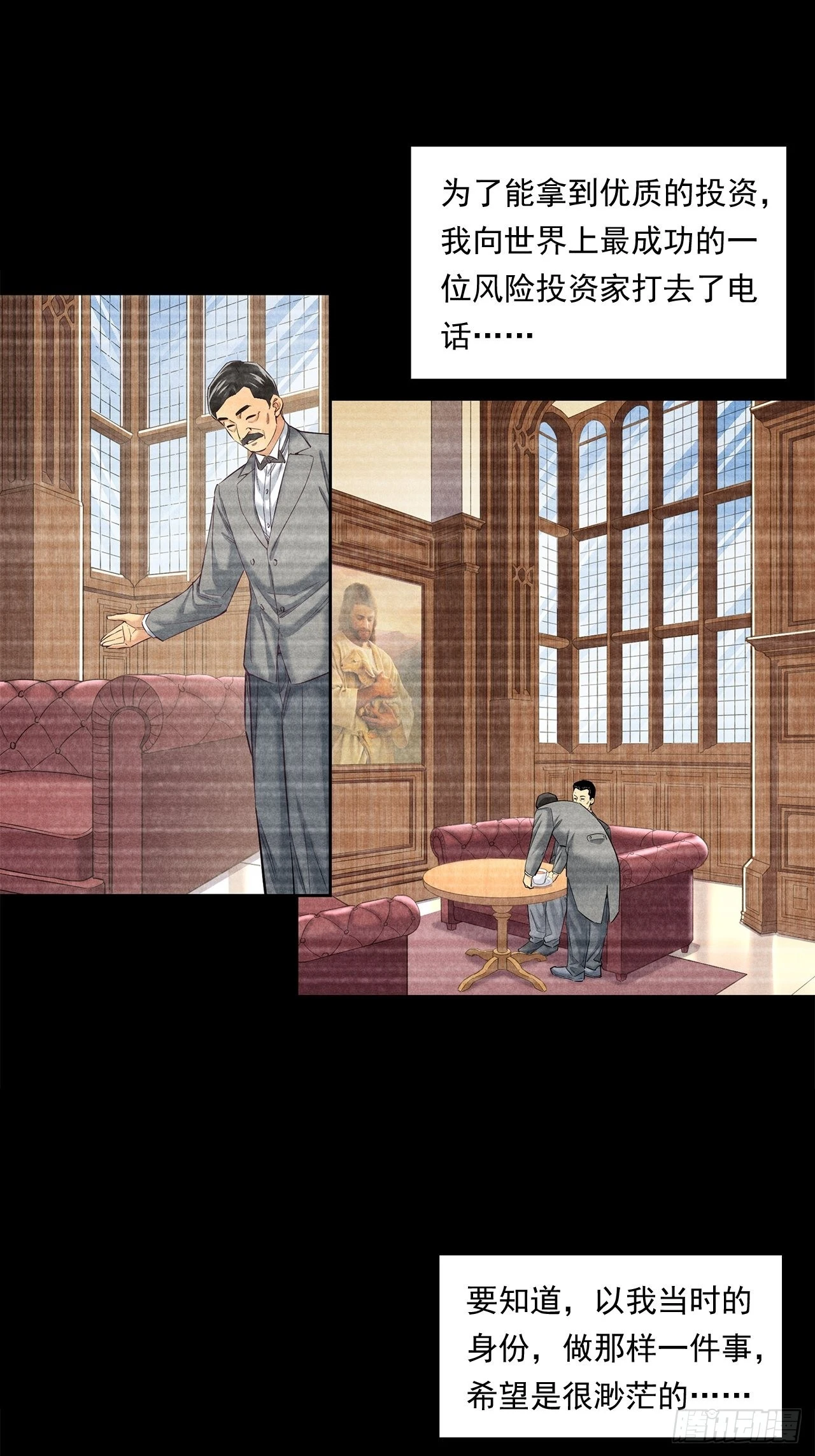 最前沿的科技-第37话