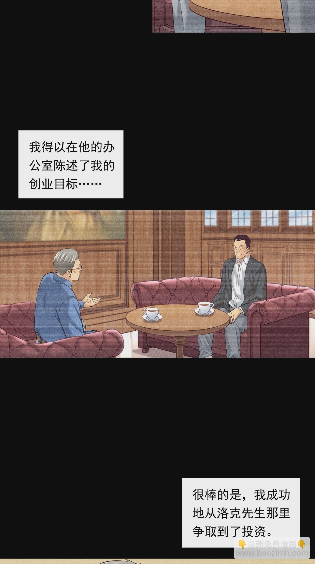 最前沿的科技-第37话