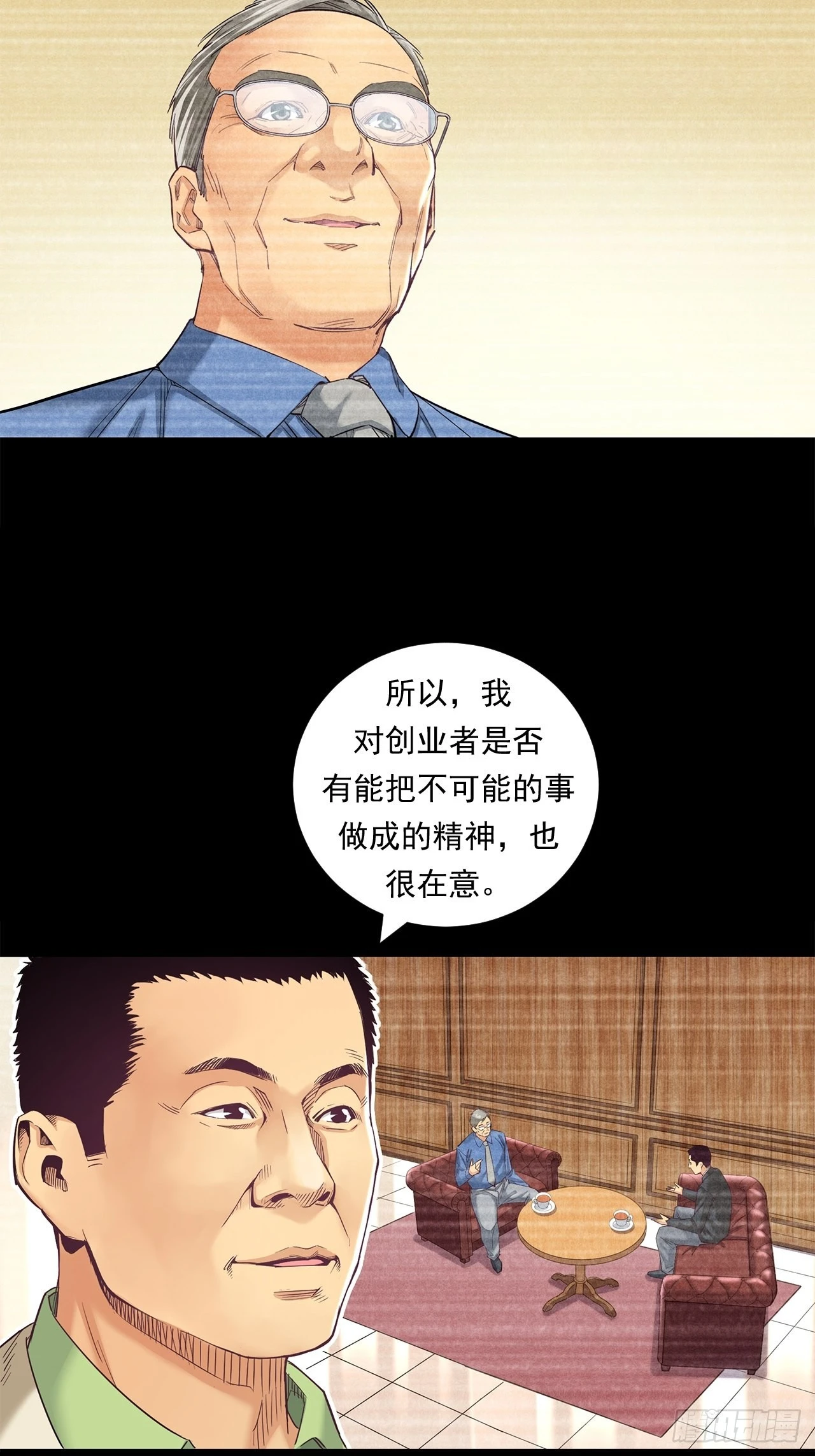 最前沿的科技-第37话