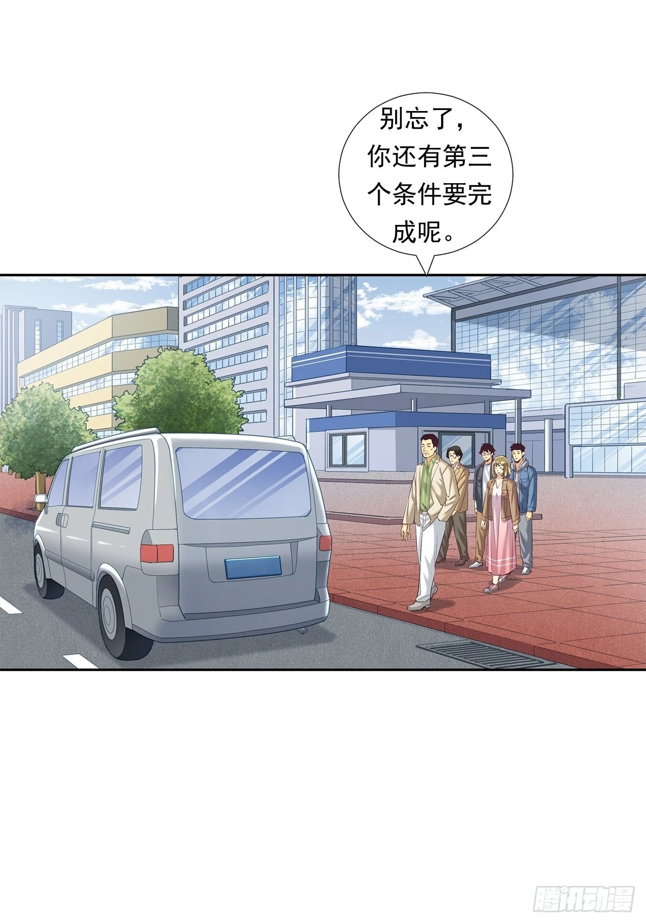 最前沿的科技-第37话