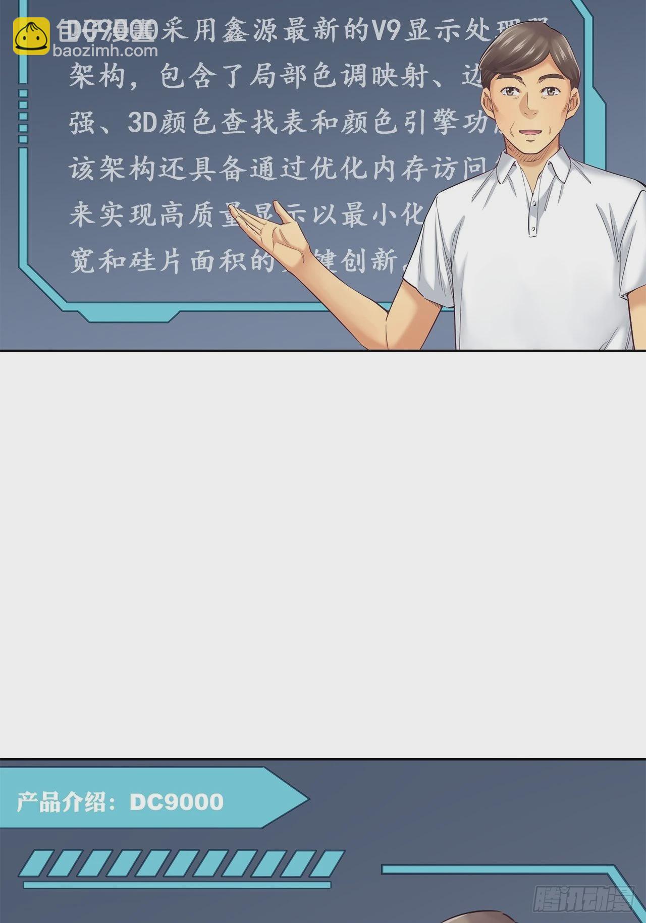 最前沿的科技-第37话