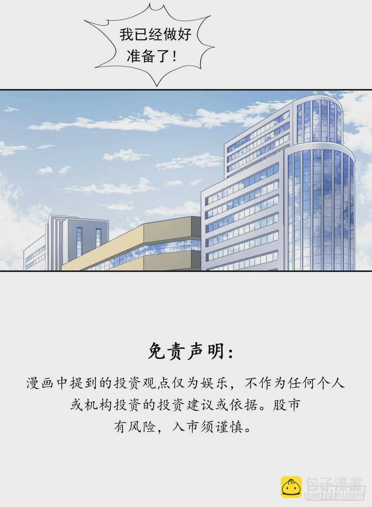 最前沿的科技-第37话