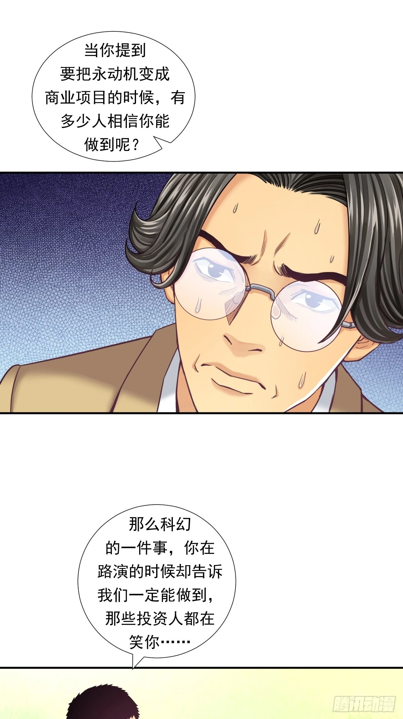 接受挑战吧，创业者！-第39话