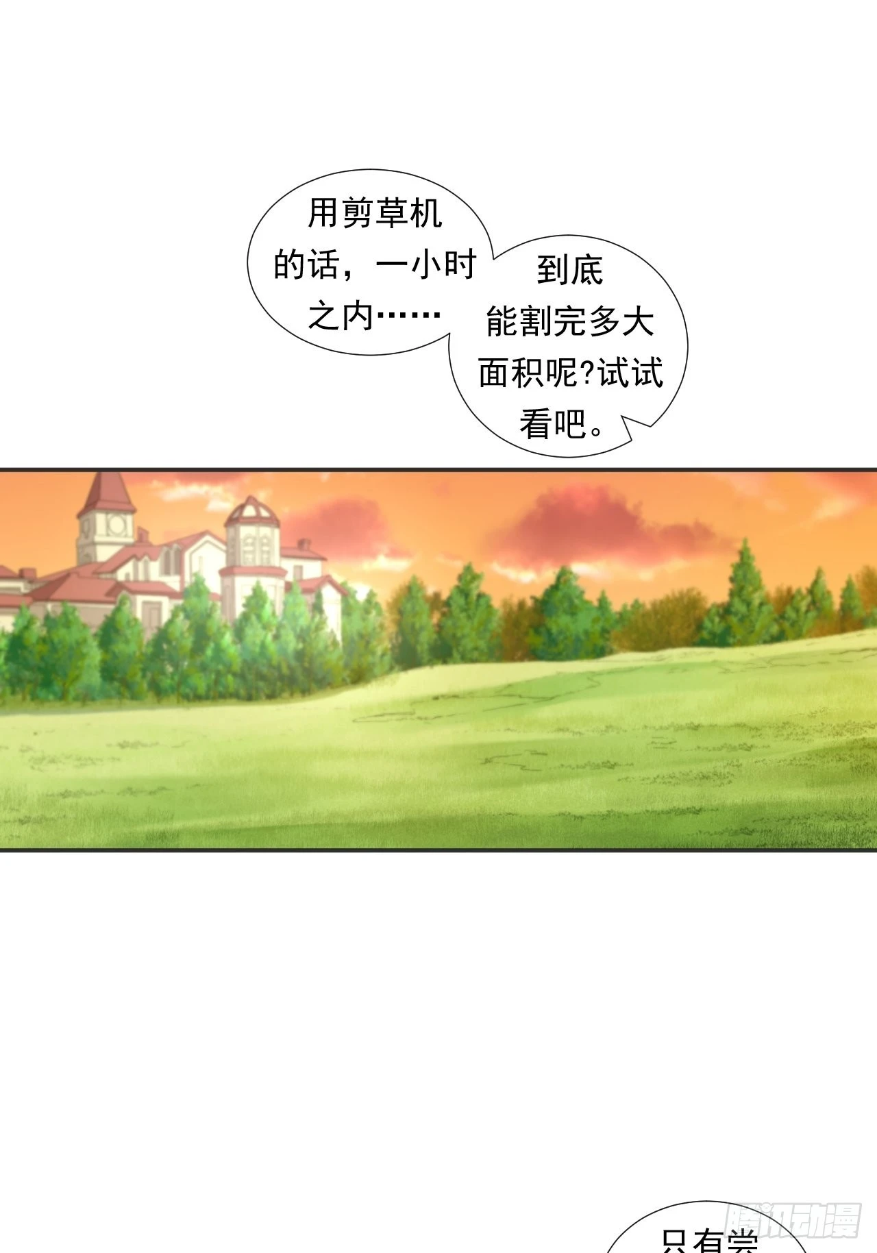 接受挑战吧，创业者！-第39话