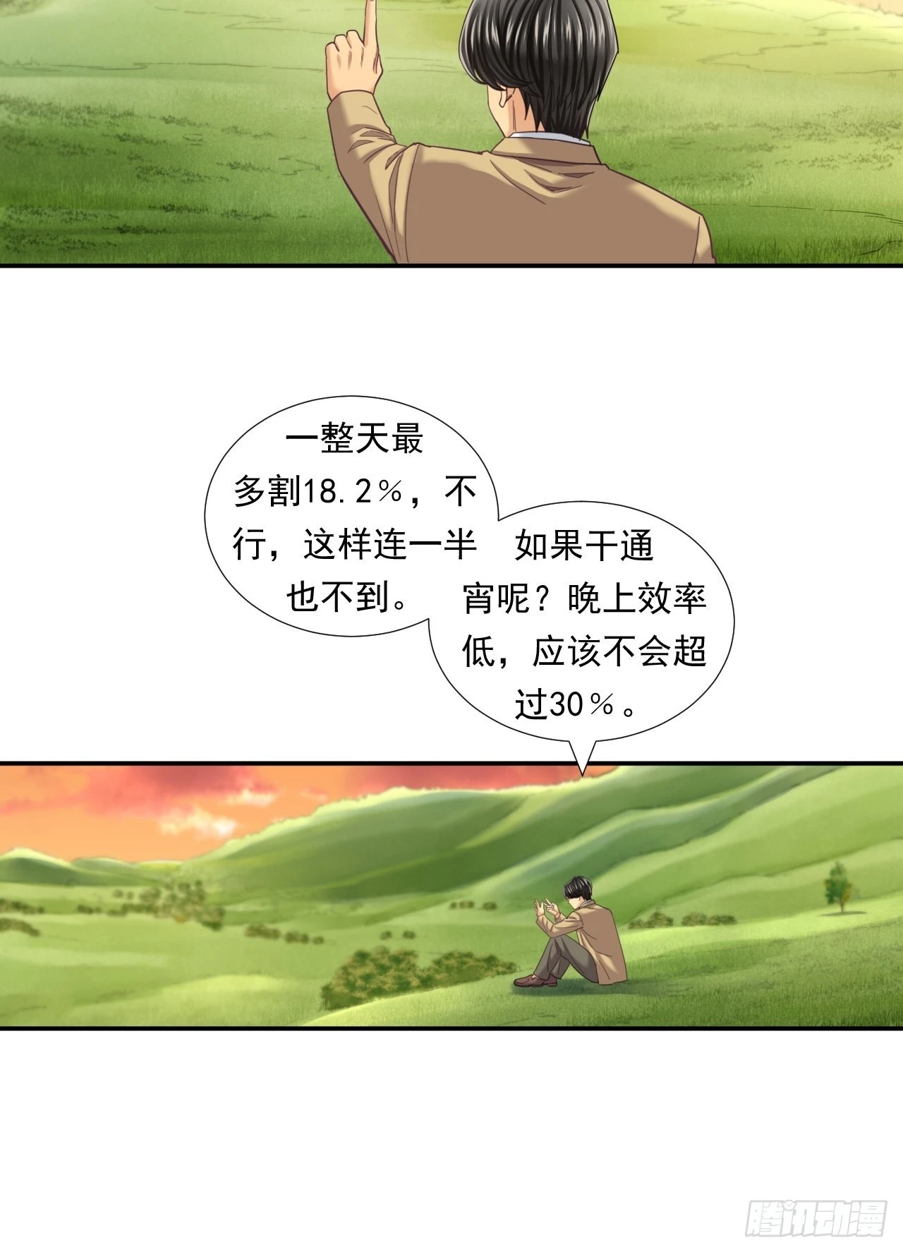 接受挑战吧，创业者！-第39话