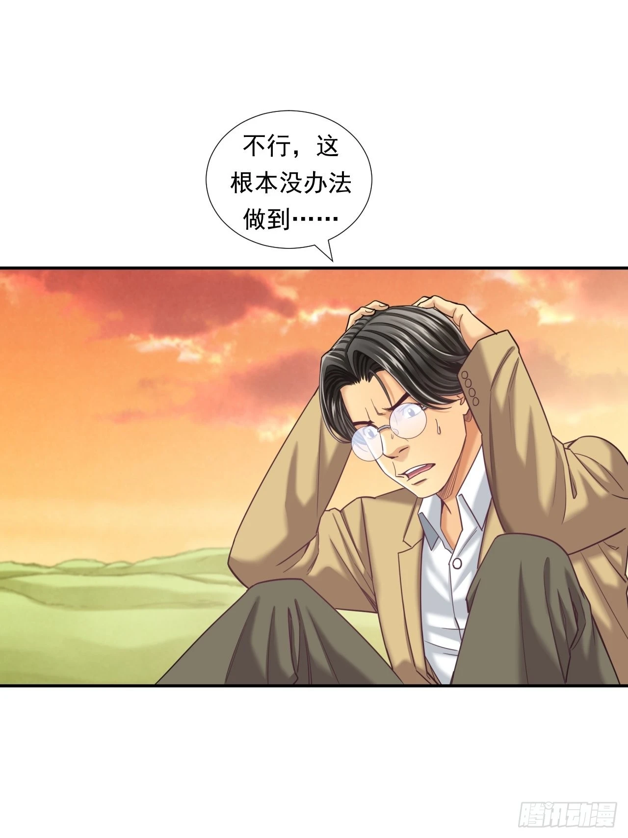 接受挑战吧，创业者！-第39话