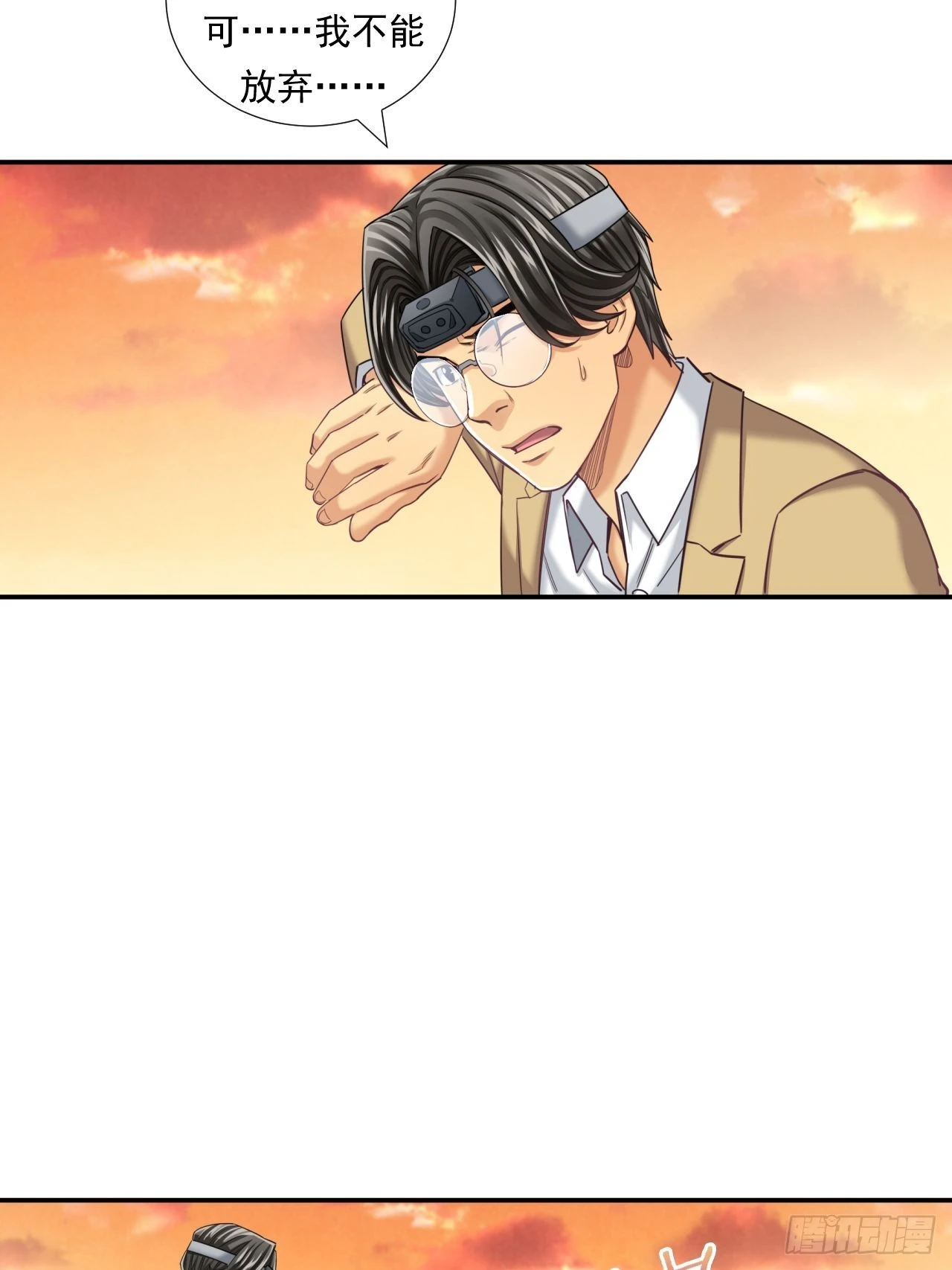 接受挑战吧，创业者！-第39话