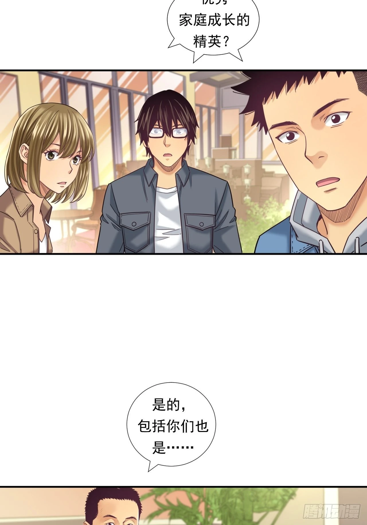 接受挑战吧，创业者！-第39话