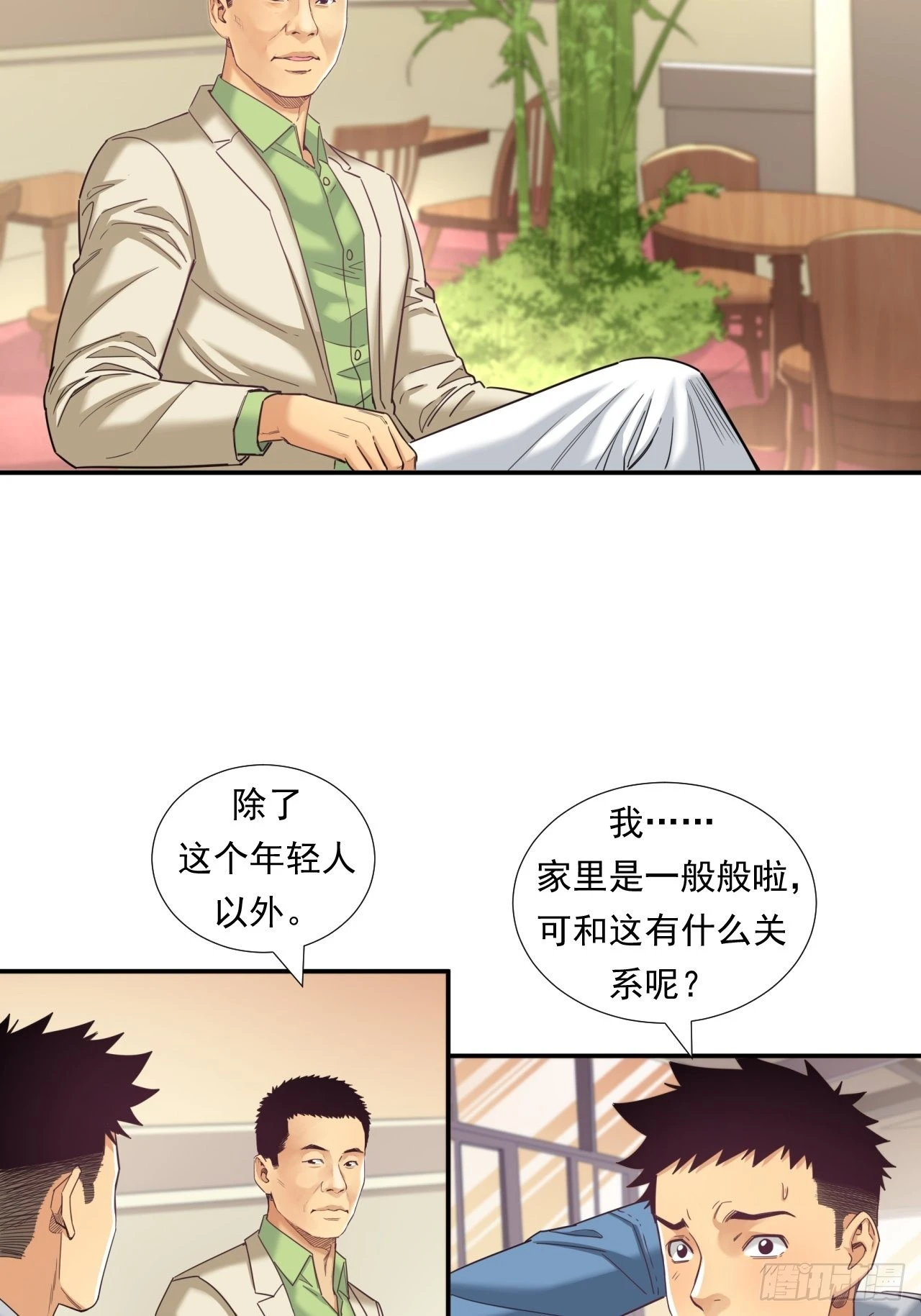 接受挑战吧，创业者！-第39话